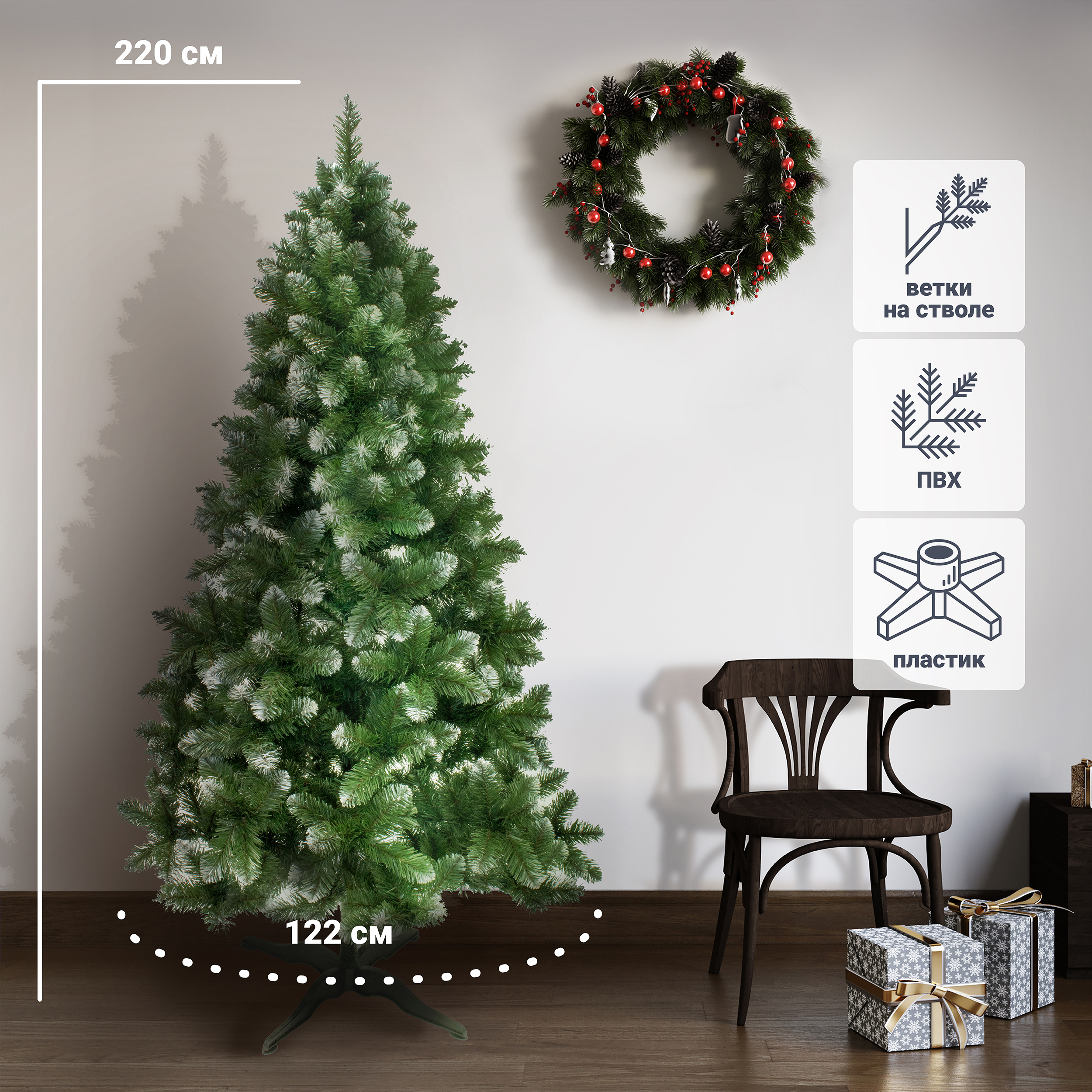 Изображение товара Ель новогодняя искусственная Олимпийская белая 2.2 м