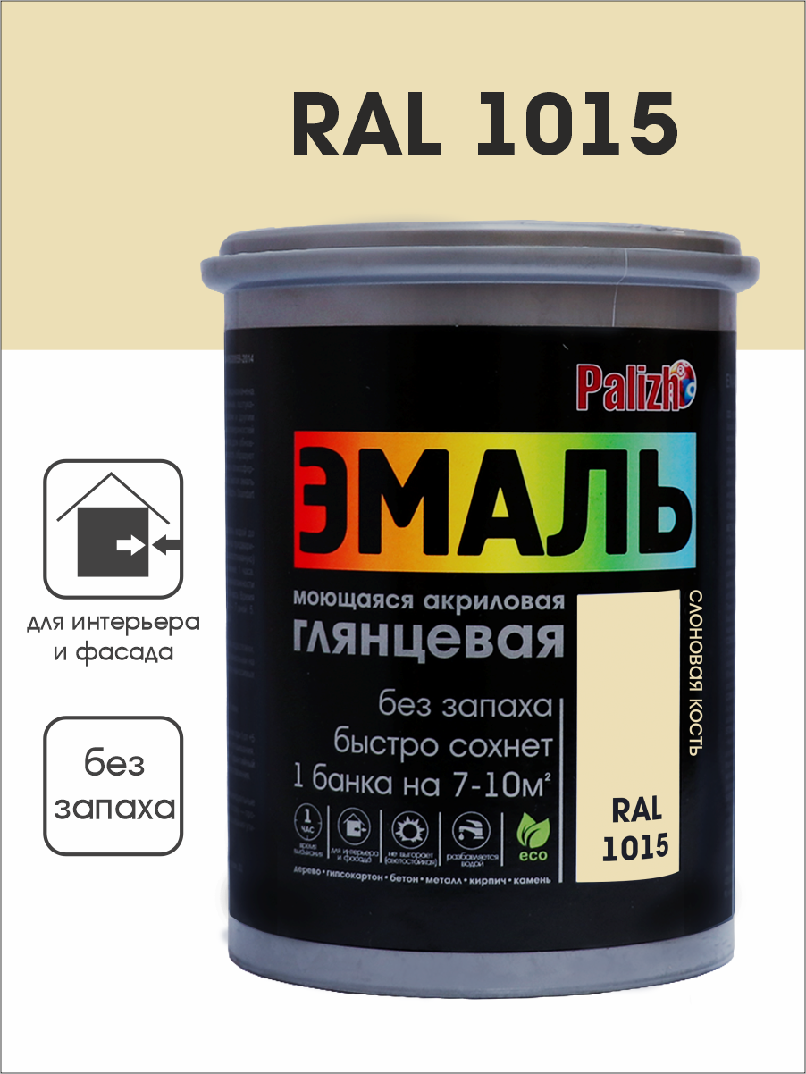 Изображение товара Эмаль акриловая глянцевая Palizh цвет слоновая кость RAL 1015 1 кг