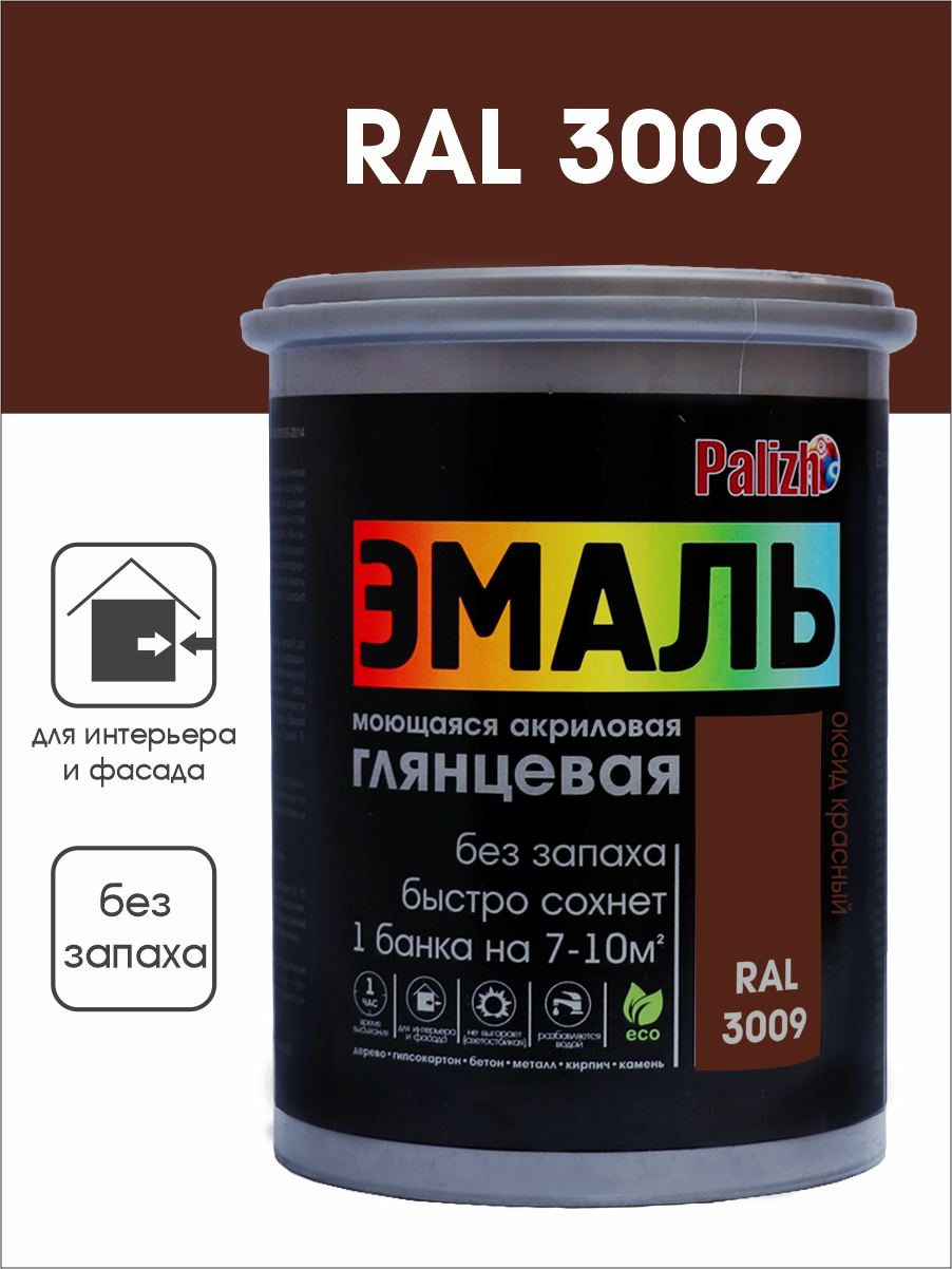 Изображение товара Эмаль акриловая глянцевая Palizh цвет оксид красный RAL 3009 1 кг