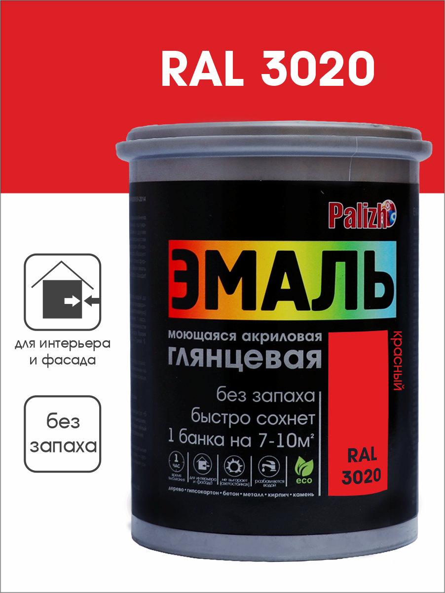 Изображение товара Эмаль акриловая глянцевая Palizh цвет красный RAL 3020 1 кг Изображение товара Эмаль акриловая глянцевая Palizh цвет красный RAL 3020 1 кг