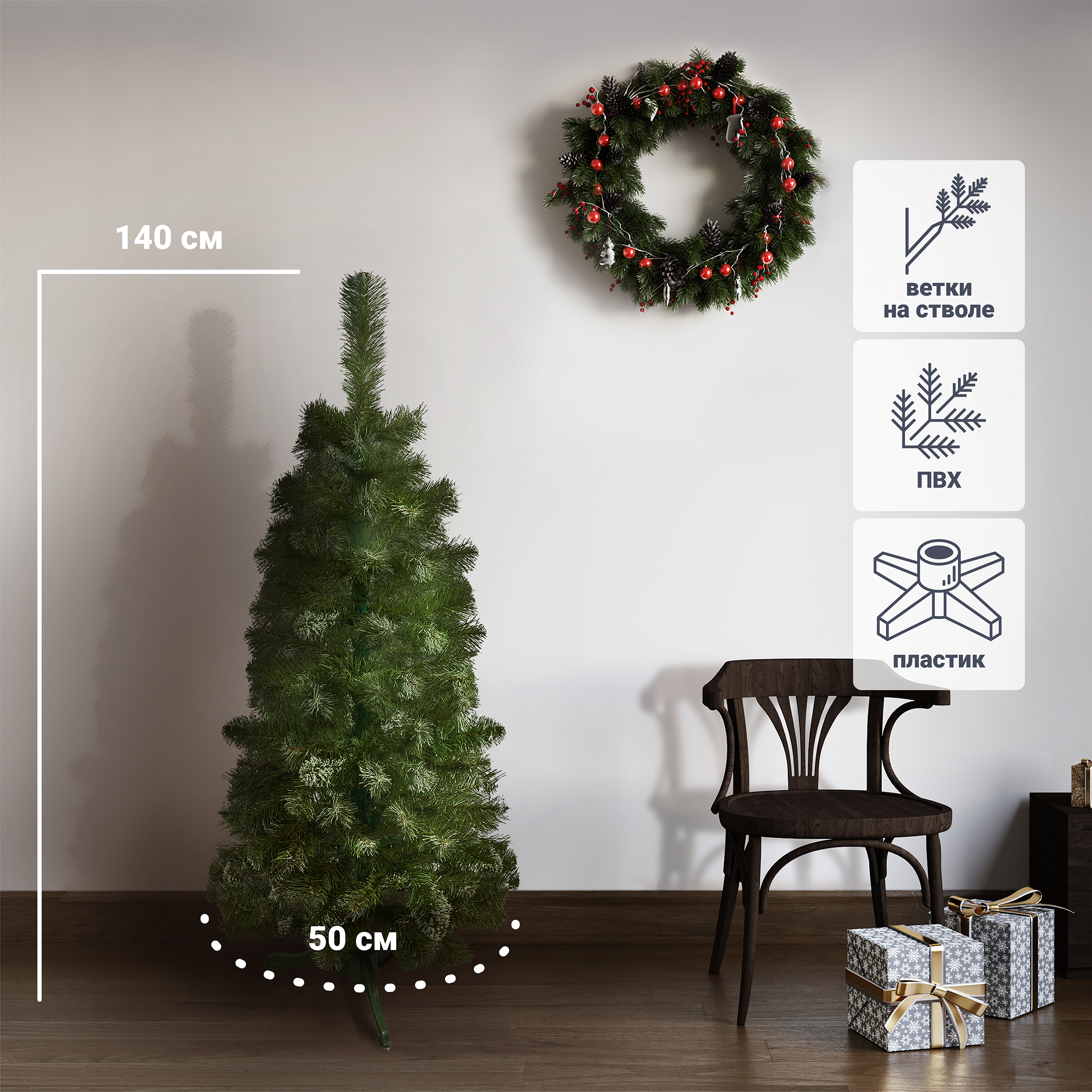 Изображение товара Ель новогодняя искусственная Туя Смарагд 140 см