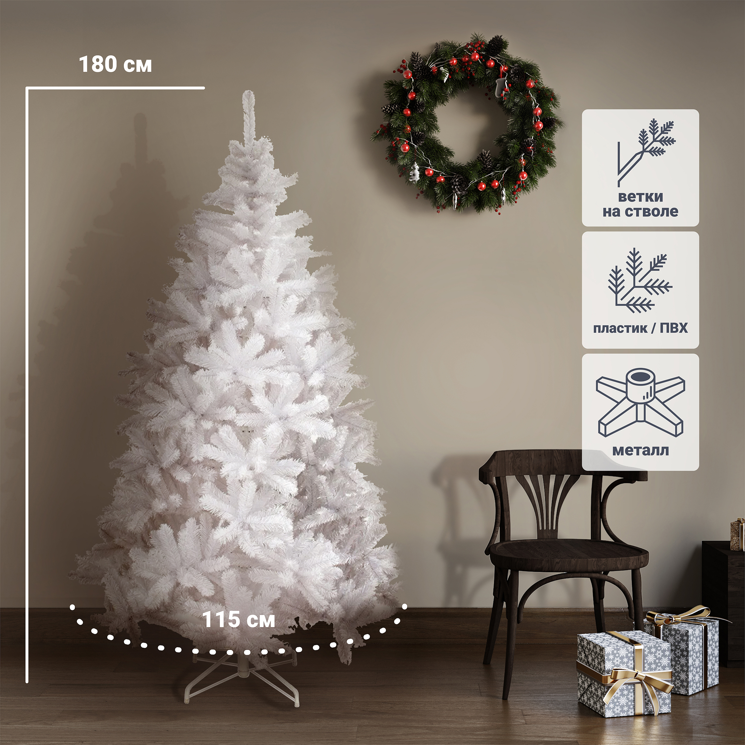 Изображение товара Ель новогодняя искусственная SXMas Blitzen белая 180 см
