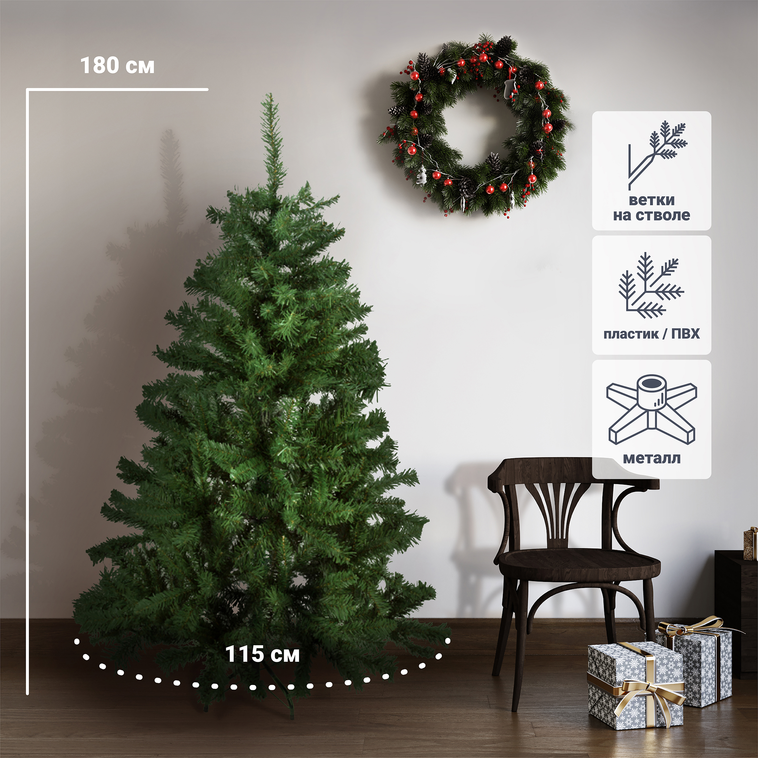 Изображение товара Ель новогодняя искусственная SXMas Rudolph зеленая 180 см