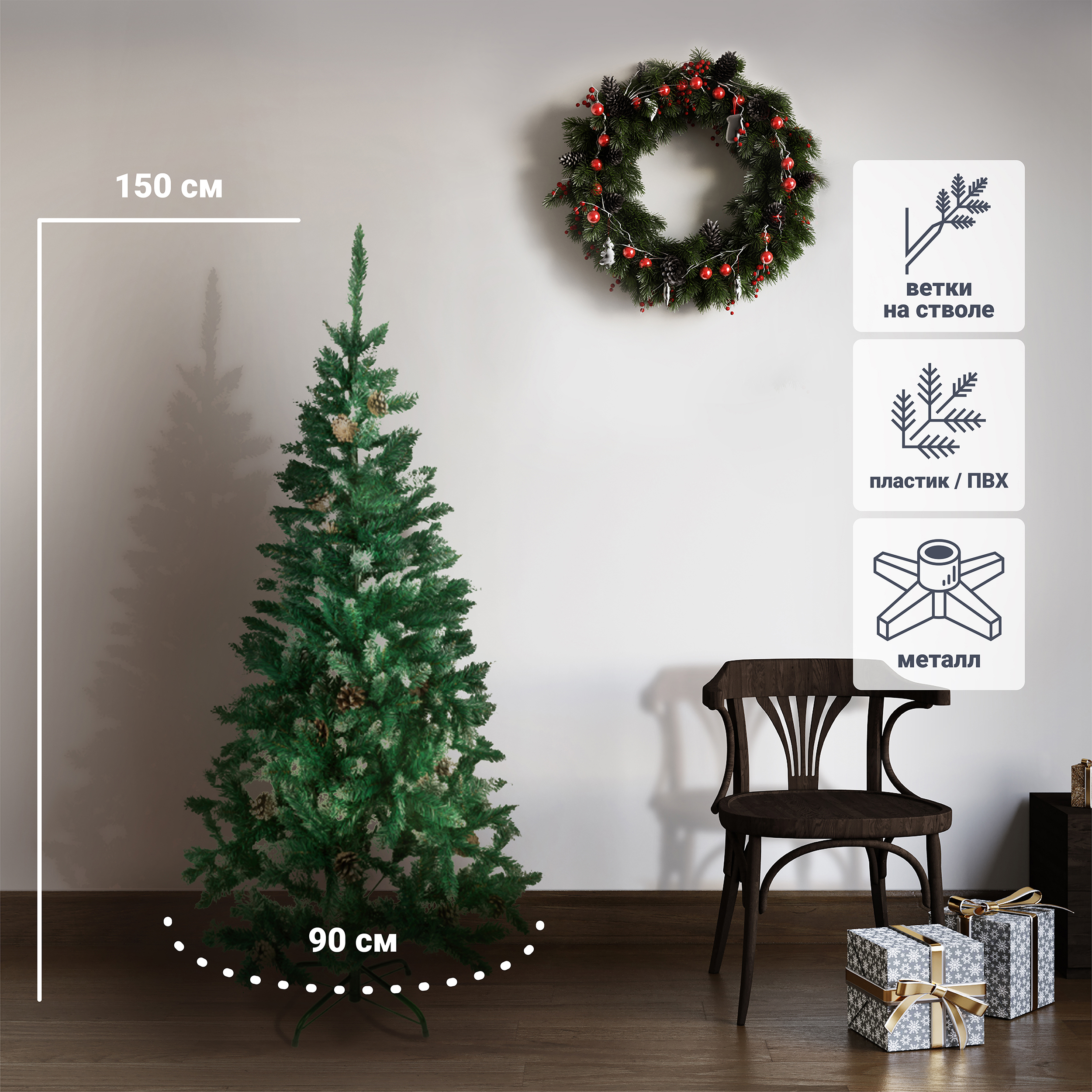 Изображение товара Ель новогодняя искусственная SXMas Donner 150 см с шишками