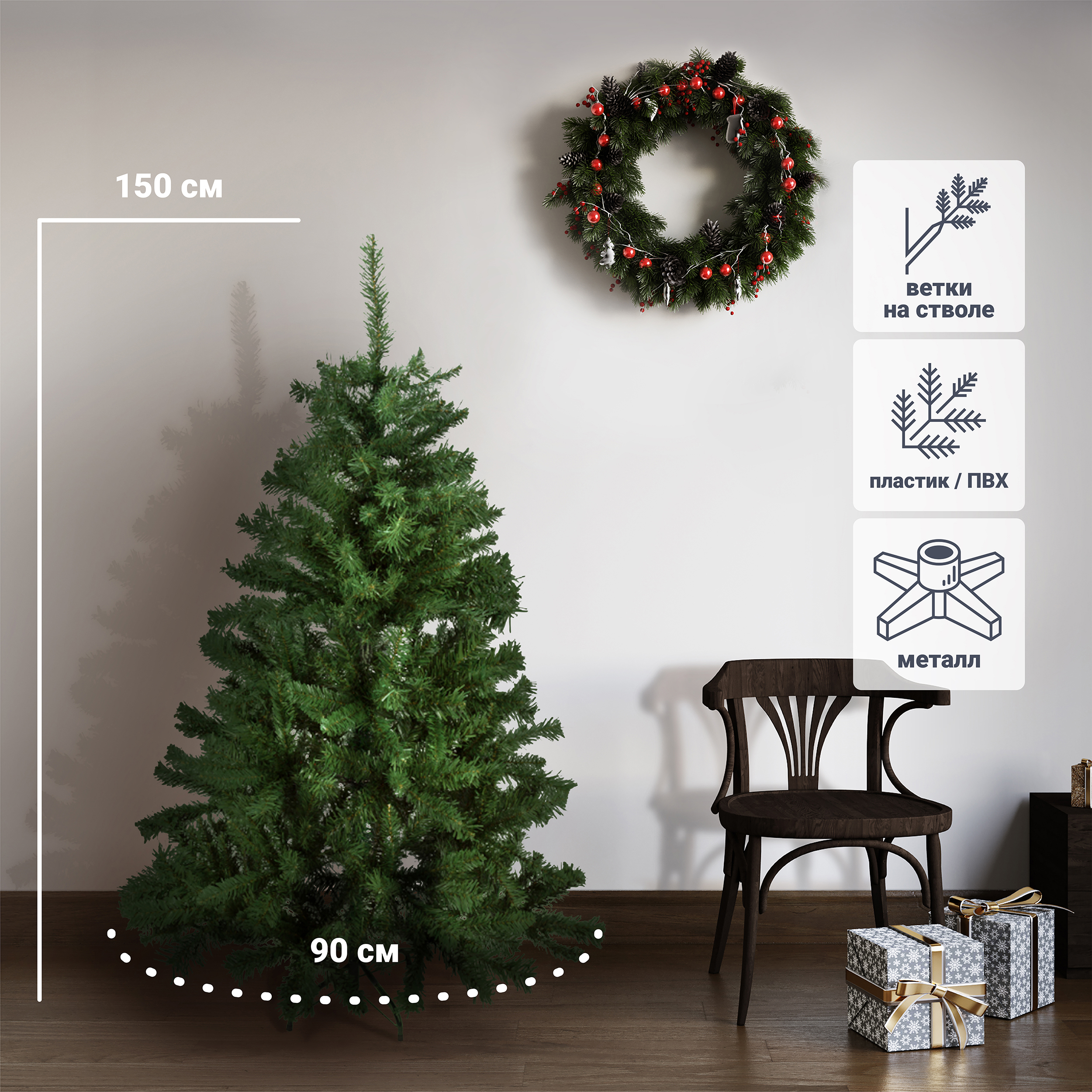 Изображение товара Ель новогодняя искусственная SXMas Rudolph зеленая 150 см