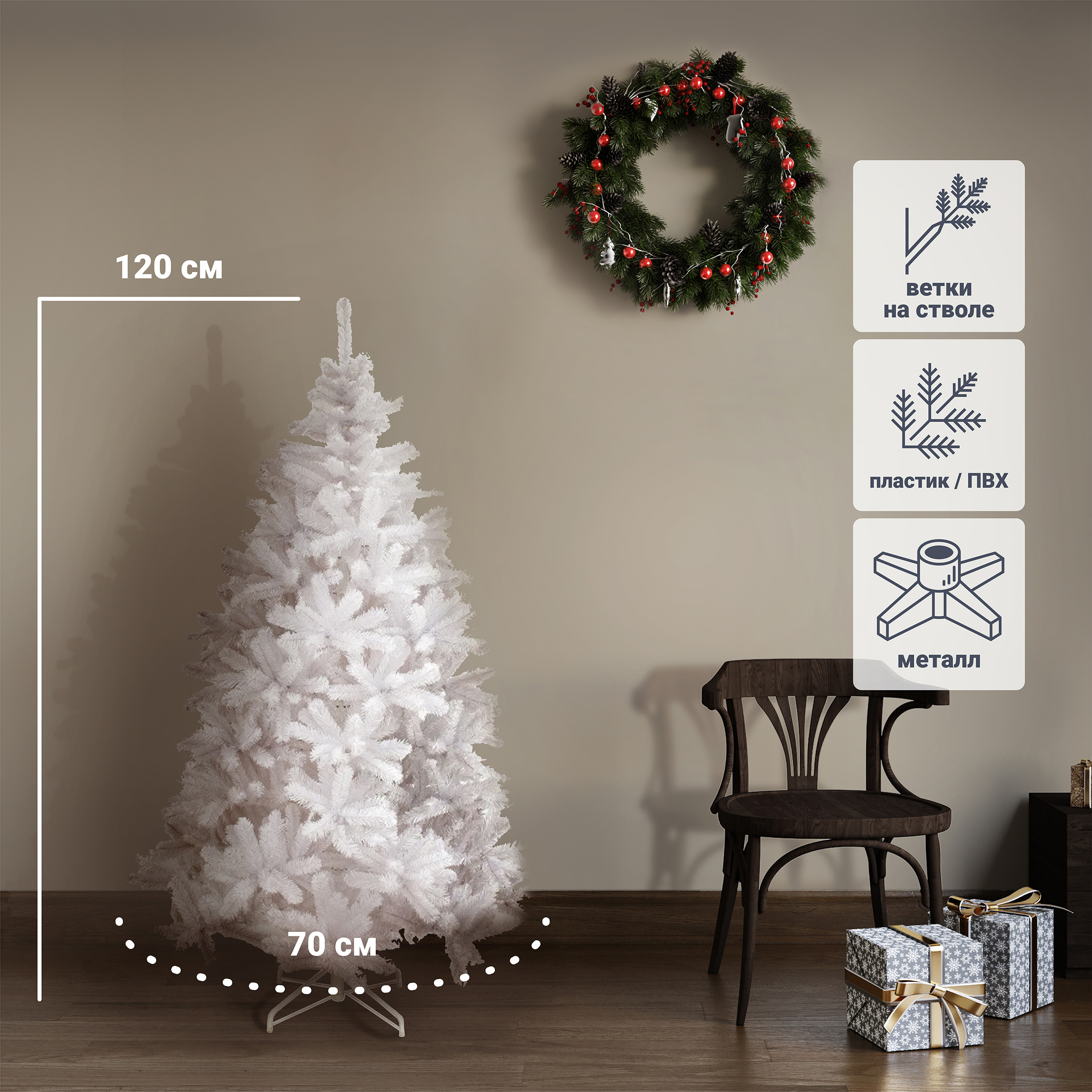Изображение товара Ель новогодняя искусственная SXMas Blitzen белая 120 см