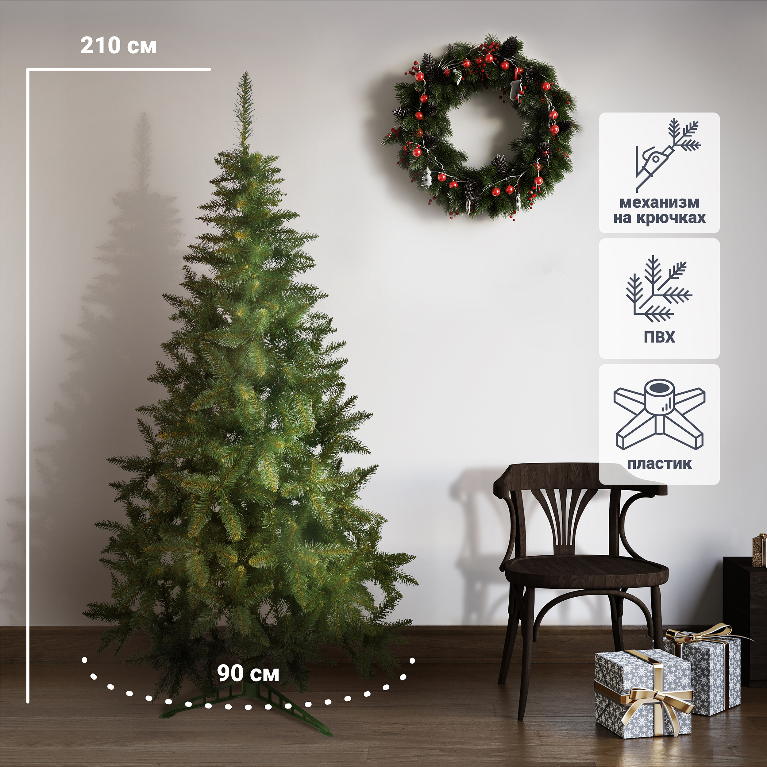 Изображение товара Ель новогодняя искусственная Фантазия 210 см