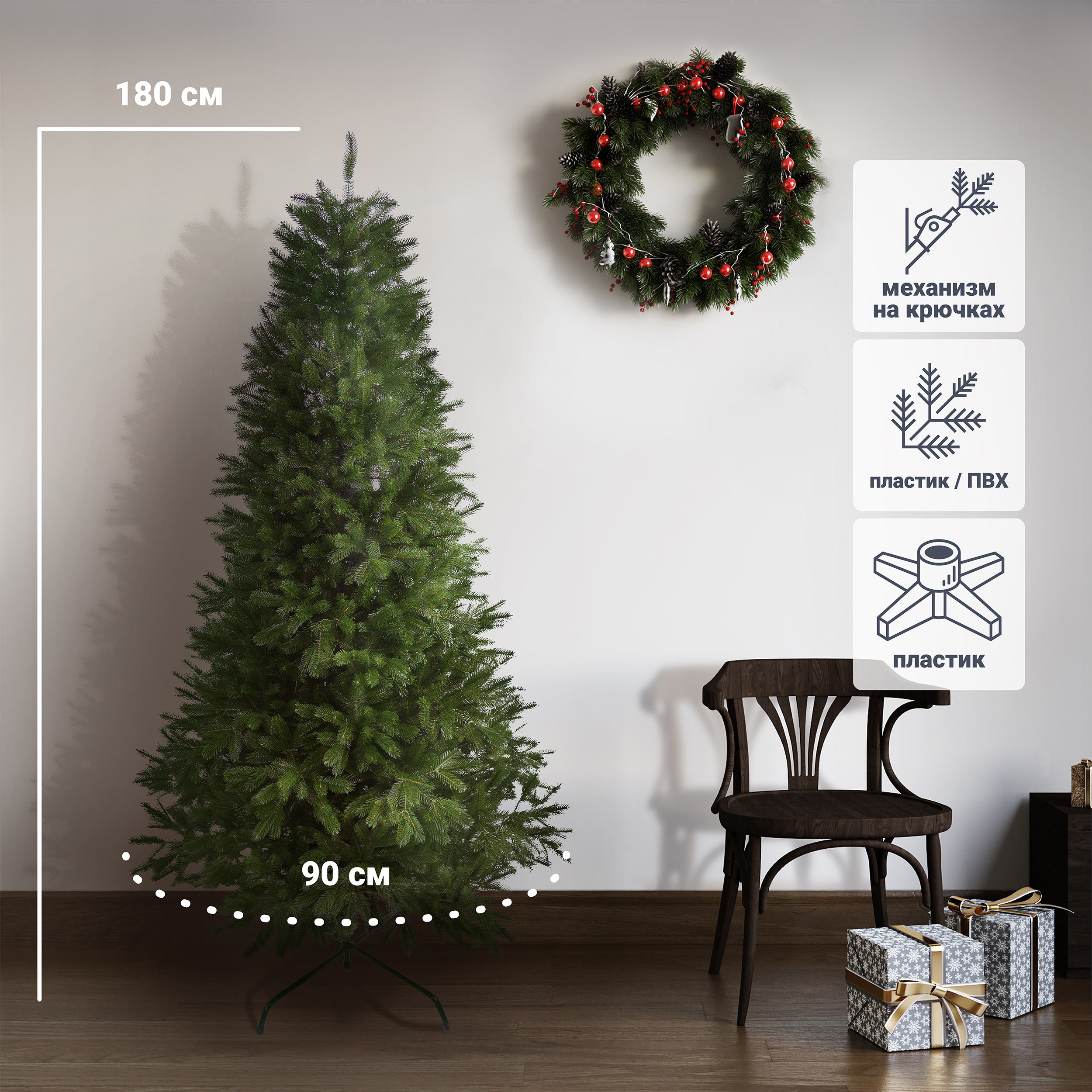 Изображение товара Ель новогодняя искусственная Стандарт 180 см