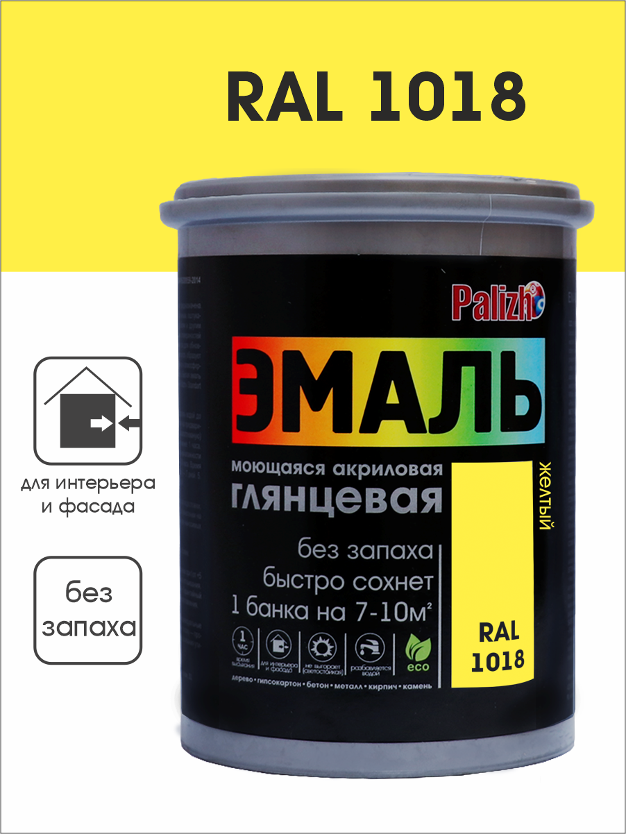 Изображение товара Эмаль акриловая Palizh RAL 1018 глянцевая желтая 1 кг для фасадов и интерьера