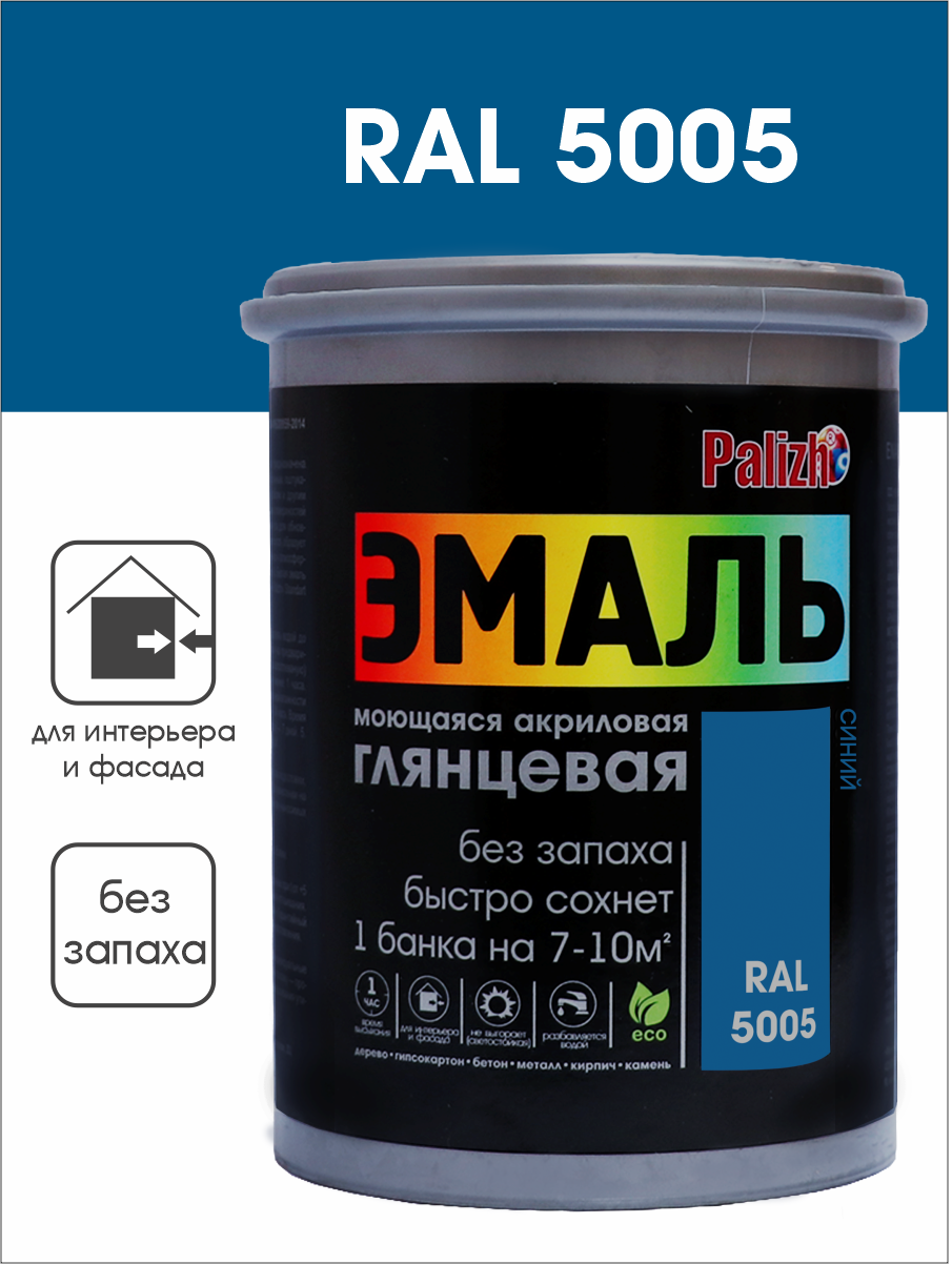 Изображение товара Эмаль акриловая глянцевая Palizh цвет синий RAL 5005 1 кг Изображение товара Эмаль акриловая глянцевая Palizh цвет синий RAL 5005 1 кг