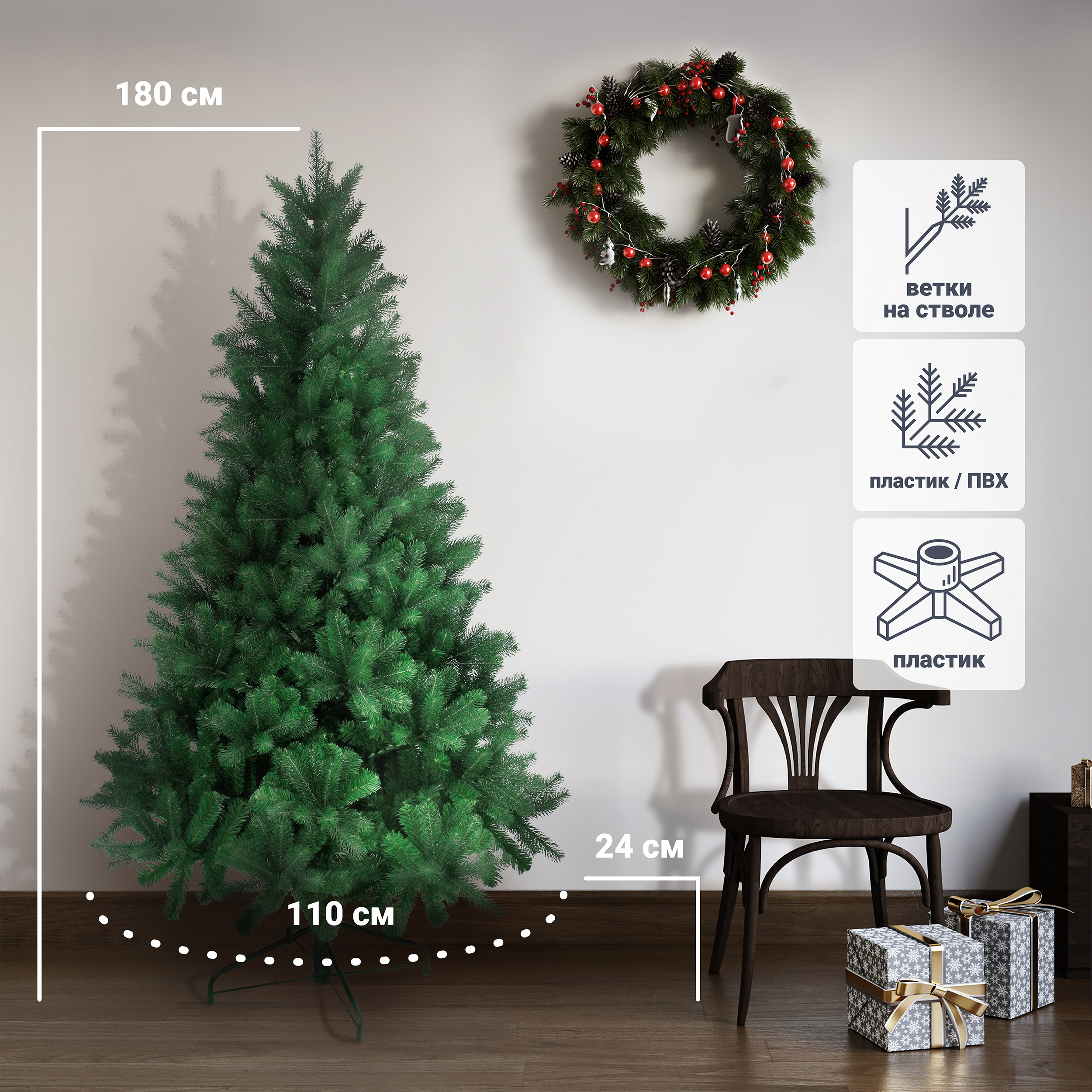 Изображение товара Ель новогодняя искусственная Beatrees Вега 180 см