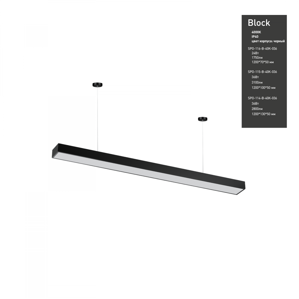 Изображение товара Светильник подвесной светодиодный Geometria, черный, 2800 Лм