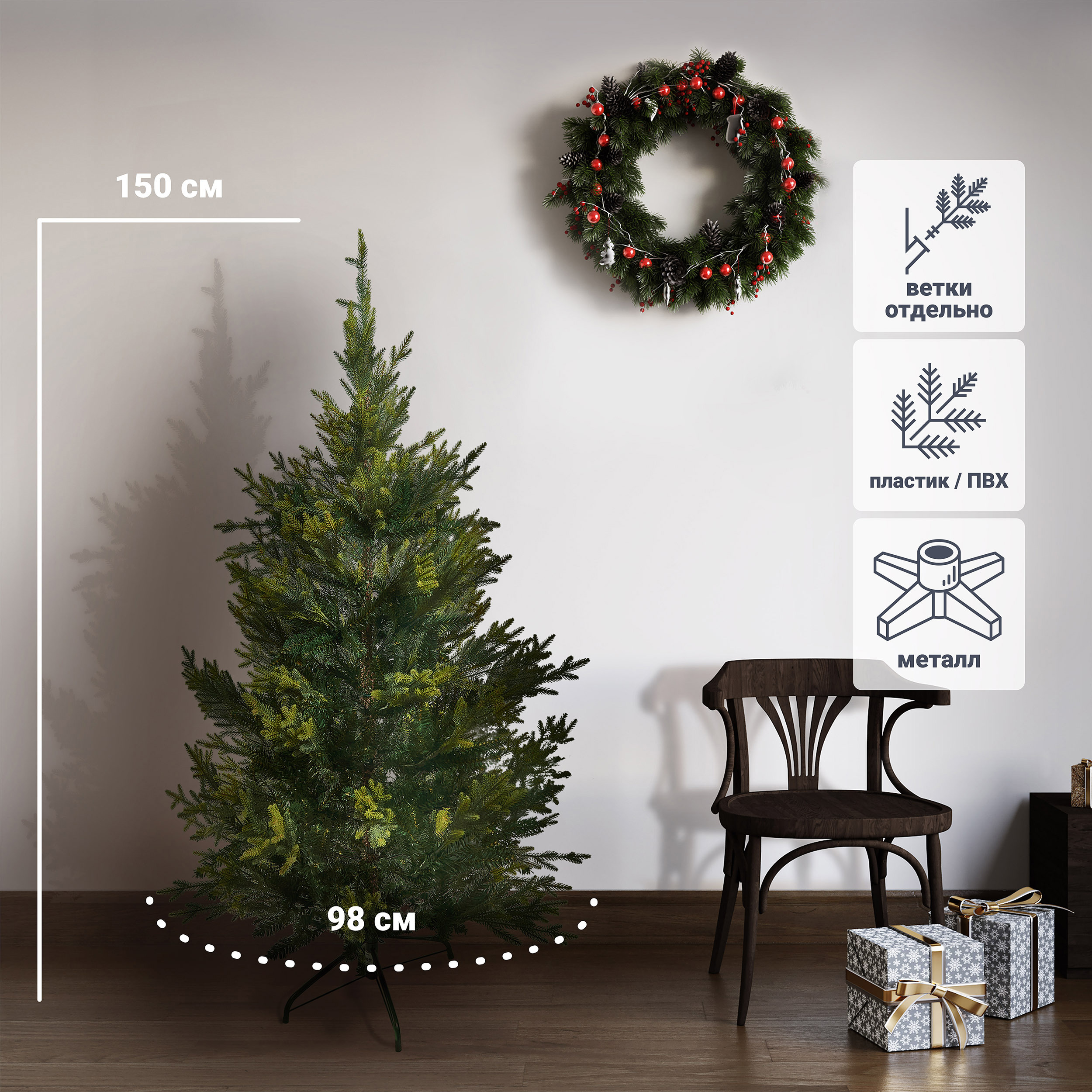 Изображение товара Ель новогодняя искусственная Nordic h150 см
