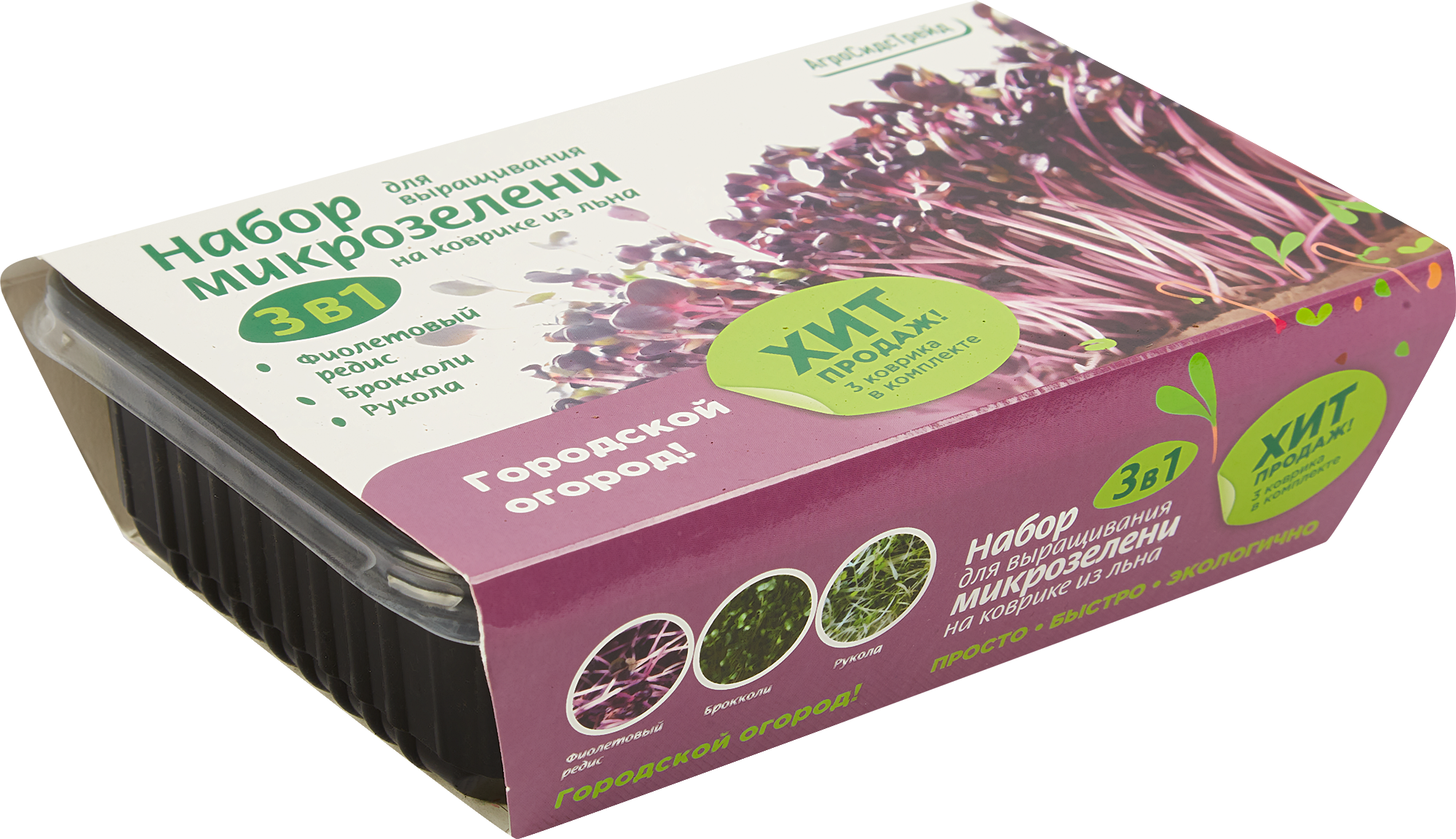 Изображение товара Набор микрозелени Редис Брокколи Рукола с ковриком из льна 3 шт Агросидстрейд