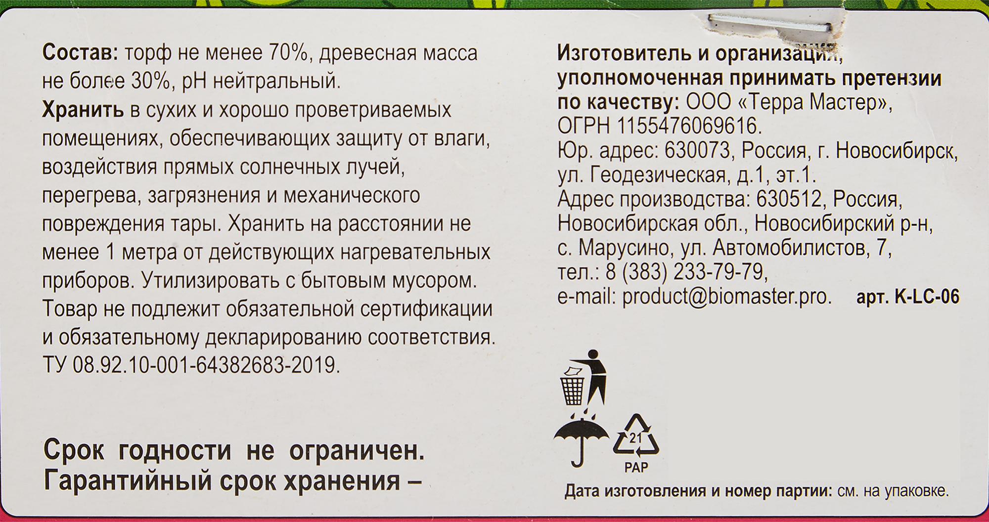 Превью изображения товара