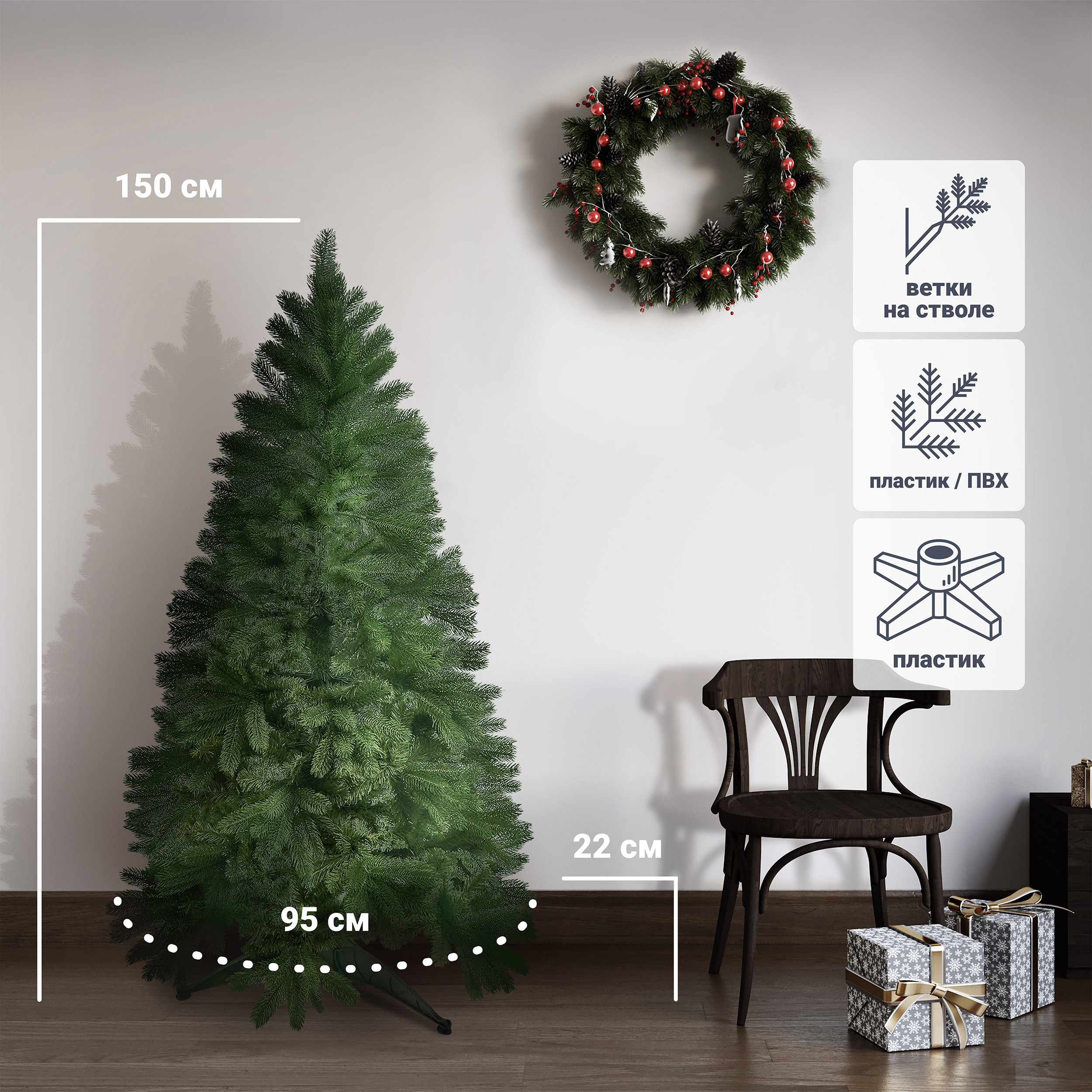 Изображение товара Ель новогодняя искусственная Beatrees Вега h150 см