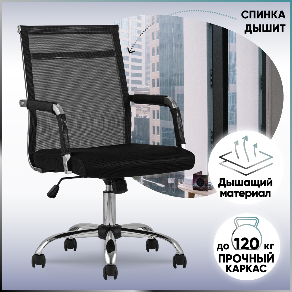 Изображение товара Офисное кресло Стул груп Clerk ткань цвет черный