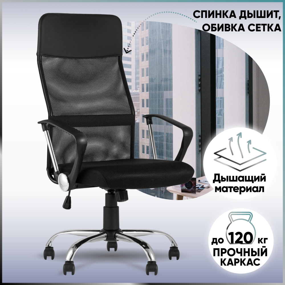 Изображение товара Офисное кресло Стул груп Benefit ткань цвет черный