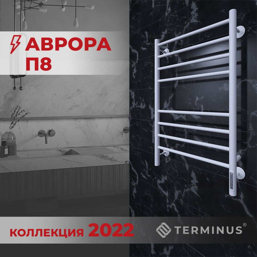 Изображение товара Электрический полотенцесушитель Terminus Аврора П8 500x800 мм