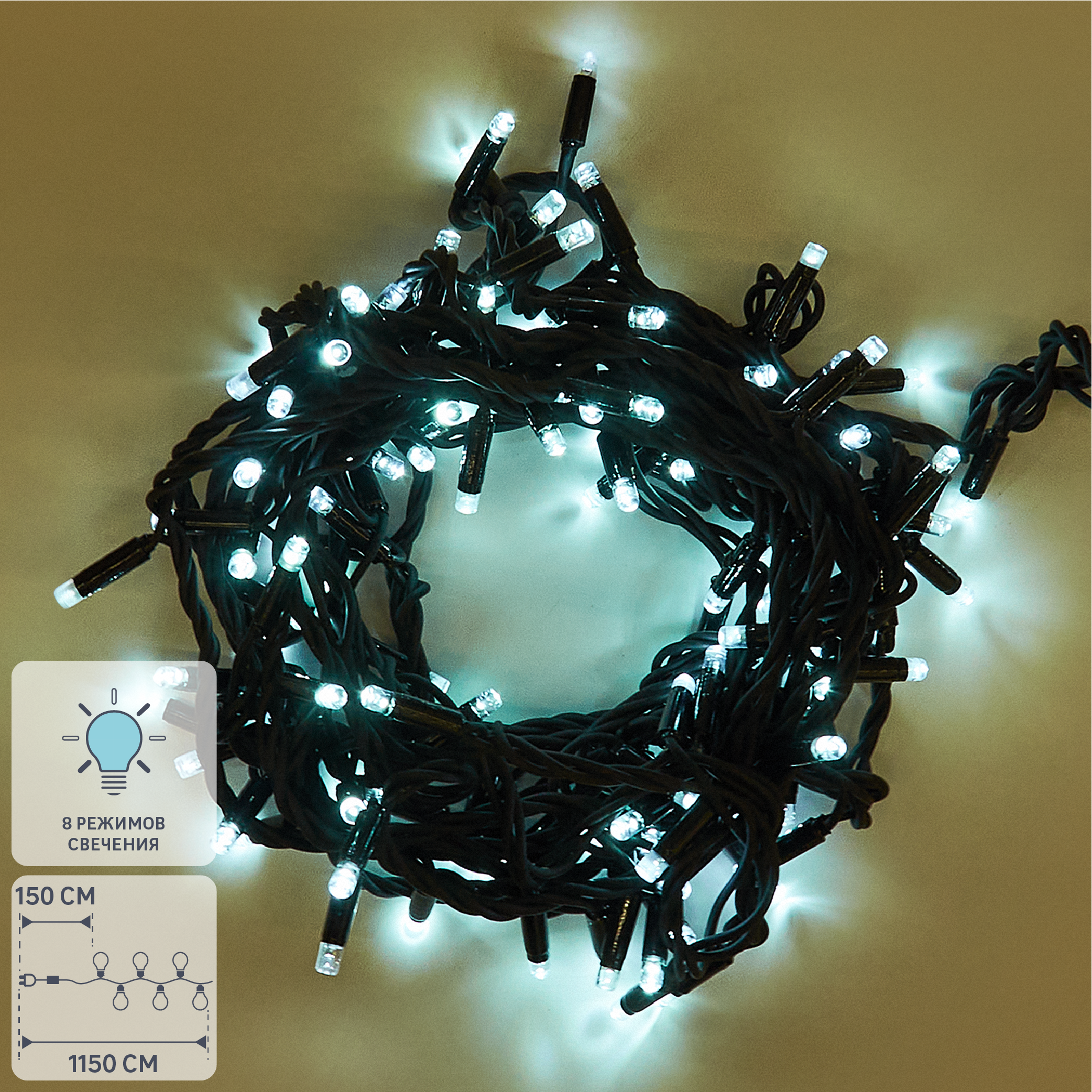 Изображение товара Уличная электриогирлянда Uniel Нить 10м 120 светодиодов 8 режимов холодный белый свет