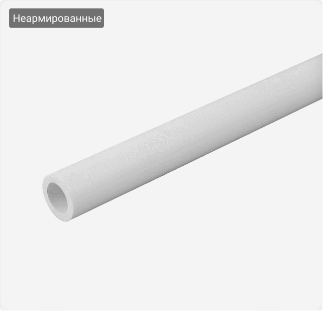 Неармированные полипропиленовые трубы