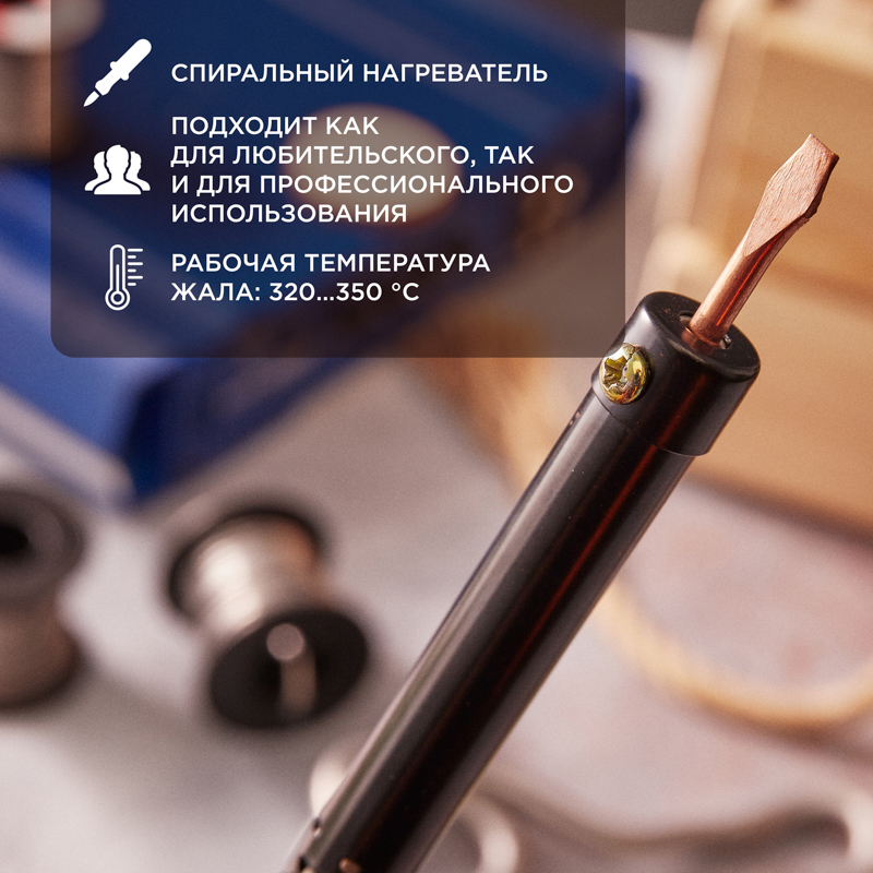 Изображение товара Паяльник Rexant 25 Вт с медным жалом и пластиковой ручкой Изображение товара Паяльник Rexant 25 Вт с медным жалом и пластиковой ручкой