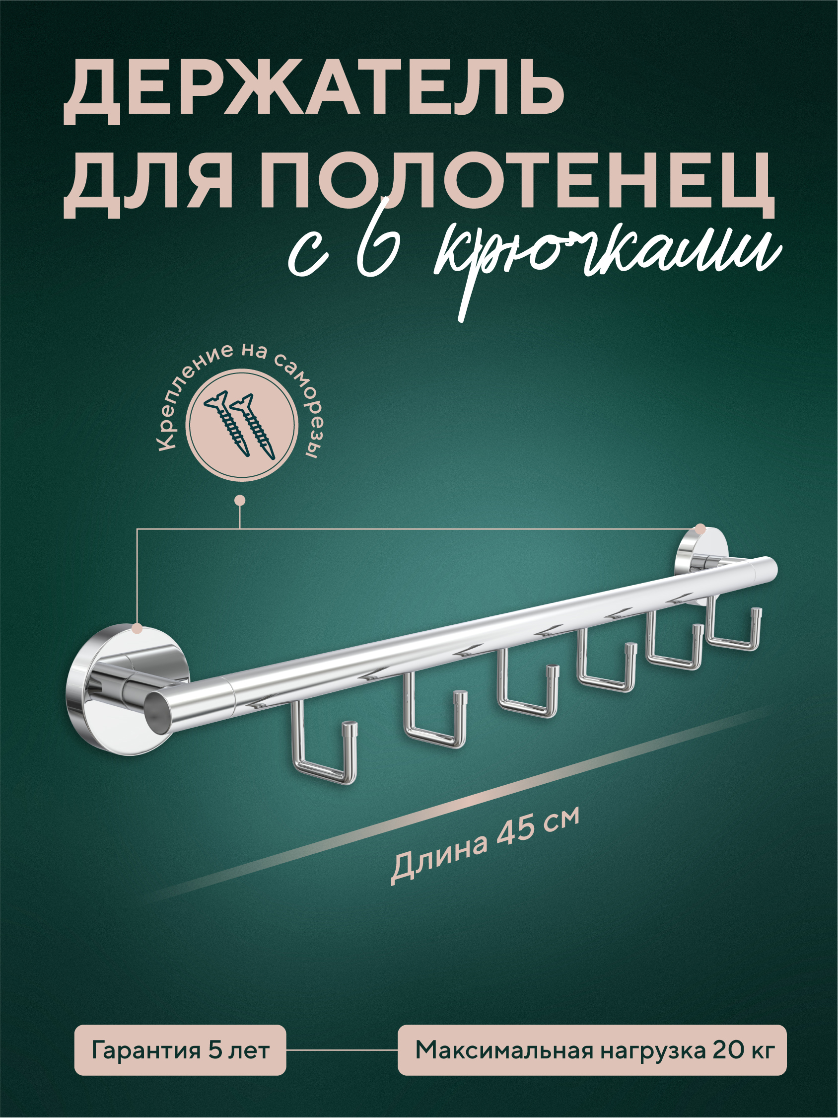 Изображение товара Крючок для ванной Fora L001 Изображение товара Крючок для ванной Fora L001