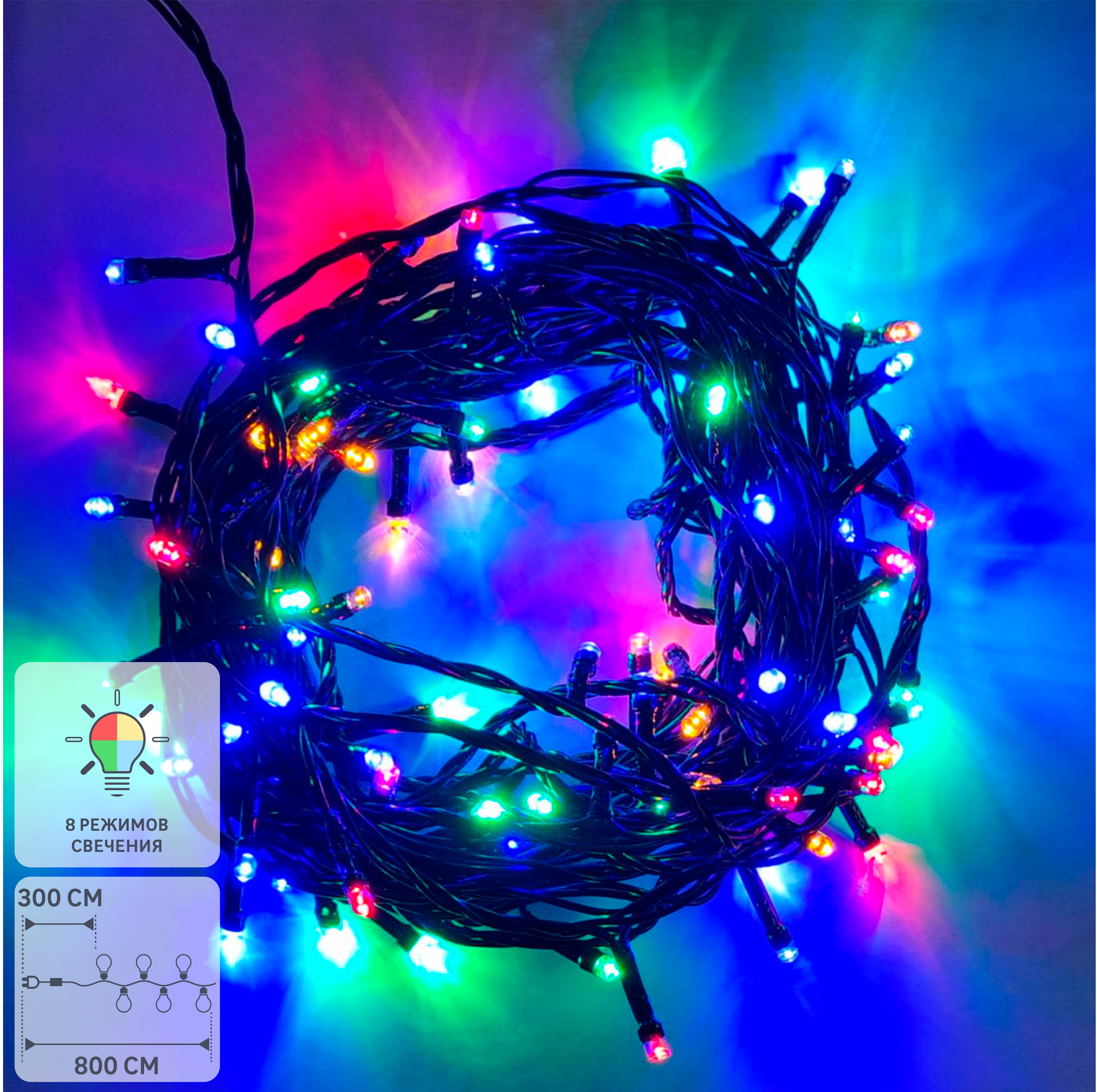 Изображение товара Электрогирлянда Нить 5м 50 ламп разноцветный 8 режимов работы