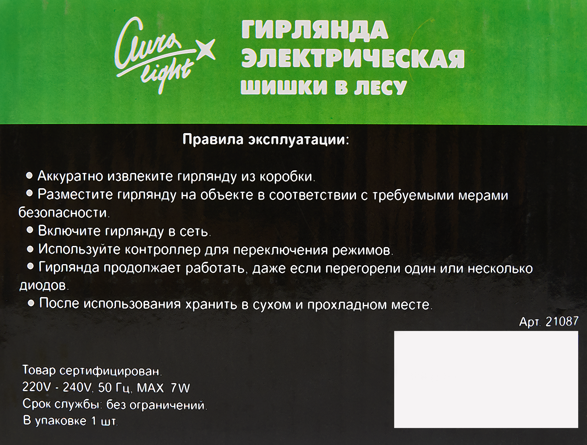 Превью изображения товара