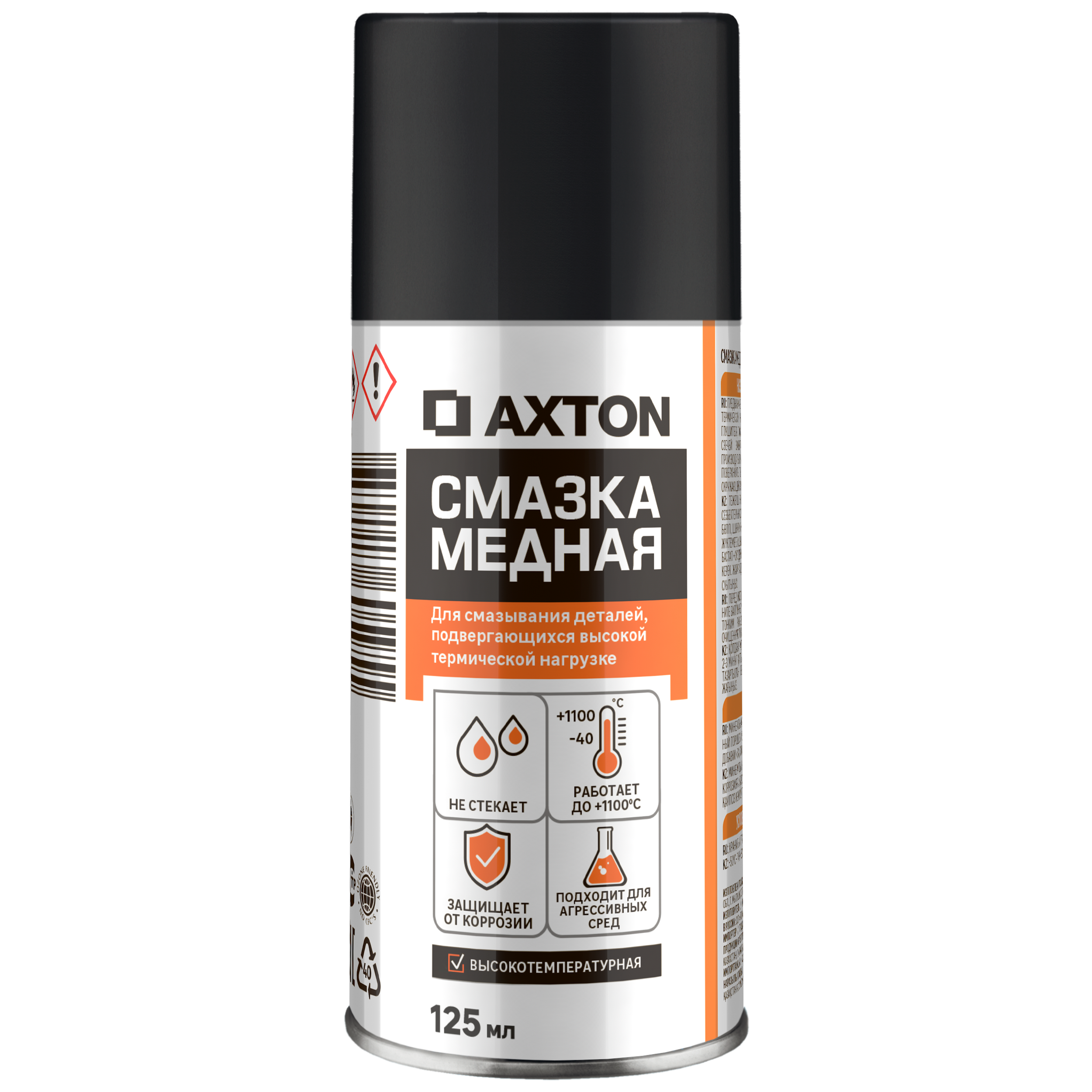 Изображение товара Медная смазка Axton аэрозоль 125 мл для авто и техники