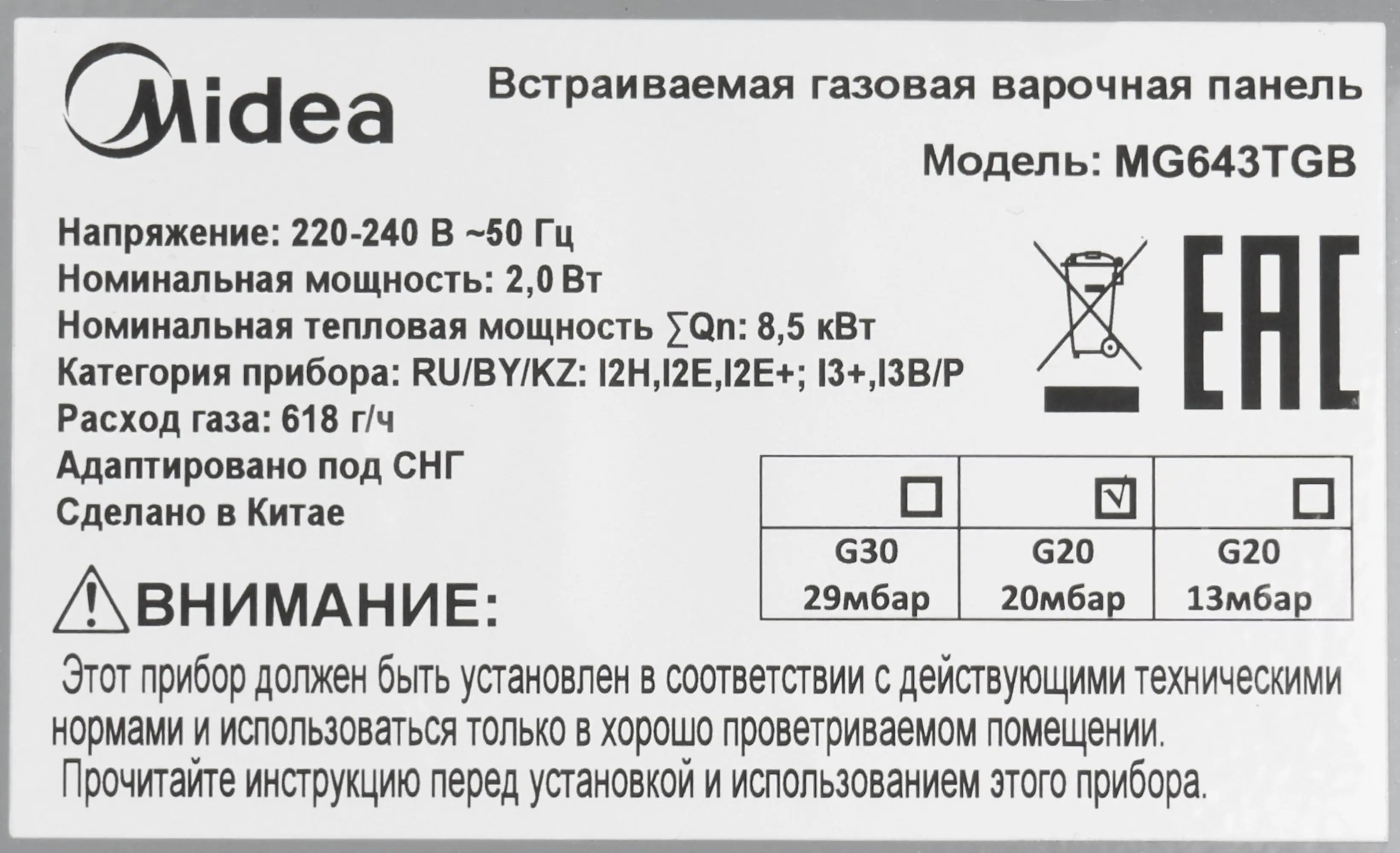 Газовая варочная панель Midea MG643TGB 60 см 4 конфорки цвет черный - 6