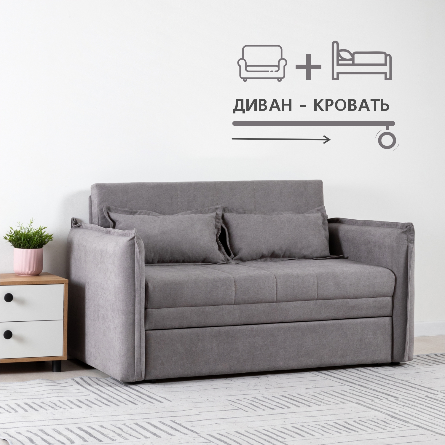 Изображение товара Диван-кровать Смайл 143x83x83 см серый от Нижегородмебель