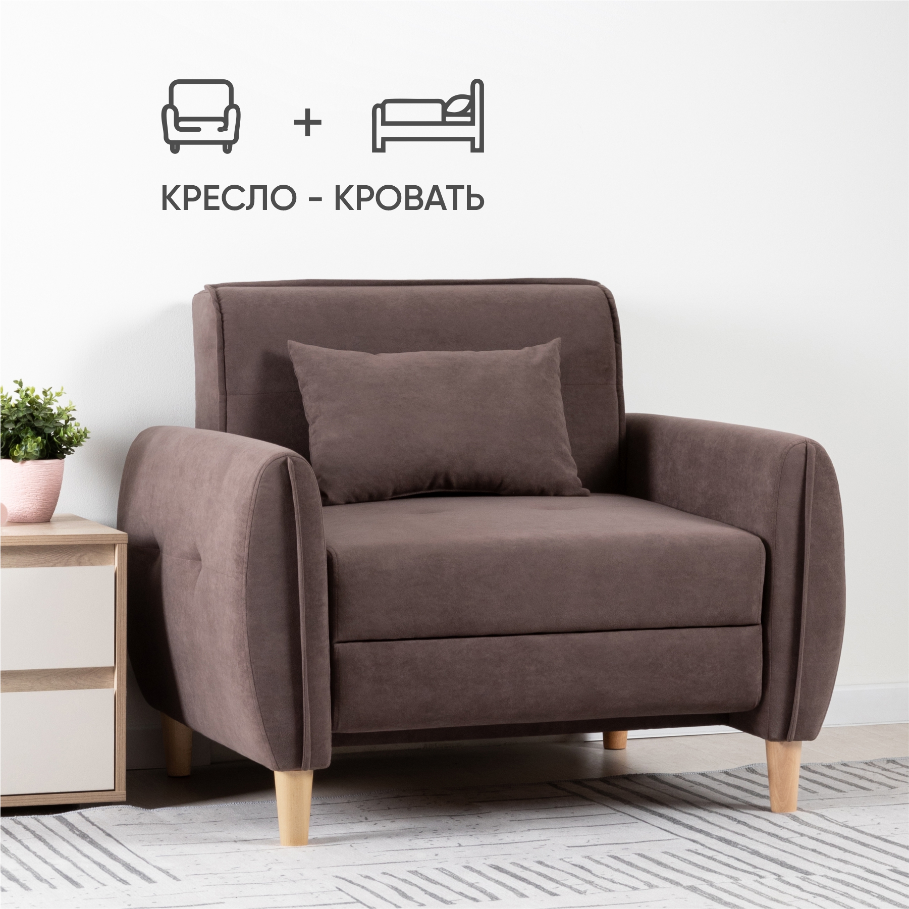 Изображение товара Кресло-кровать Нижегородмебель и к Ханна 104x82x89 см пенополиуретан цвет коричневый