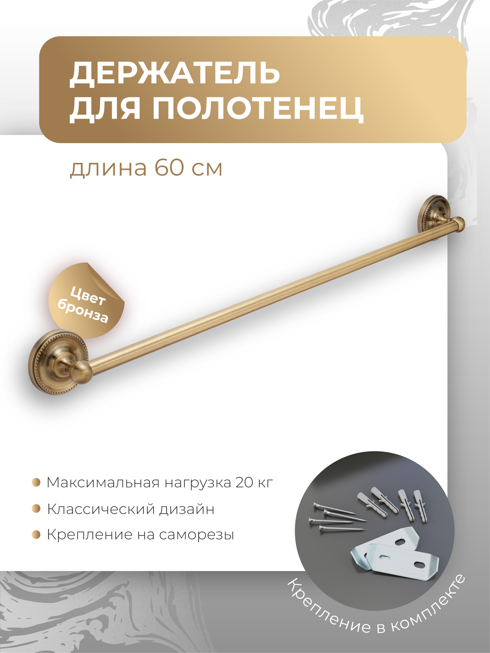 Изображение товара Полотенцедержатель Fora real FOR-RE008