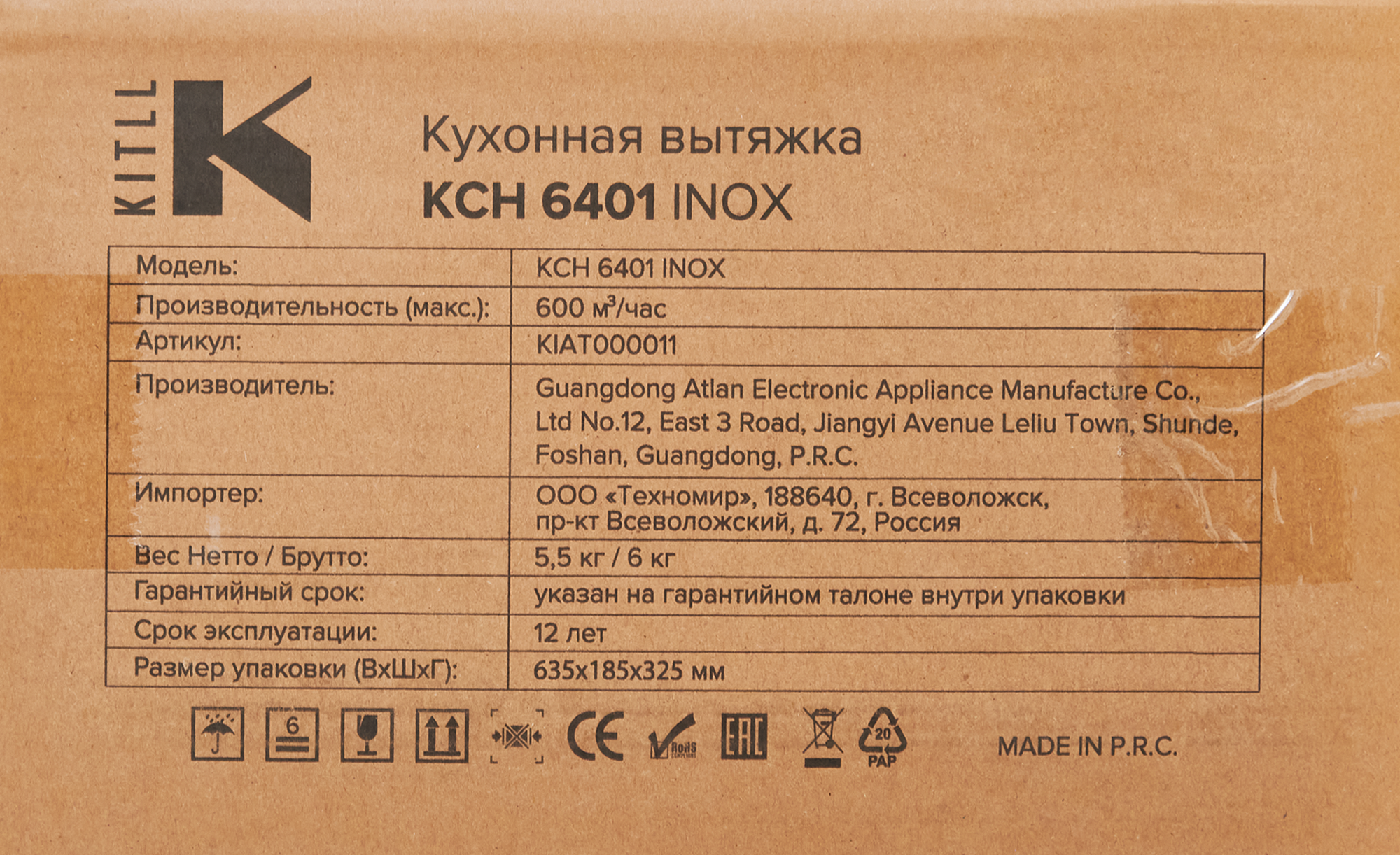 Вытяжка встраиваемая Kitll KCH 6401 60 см цвет хром - 8