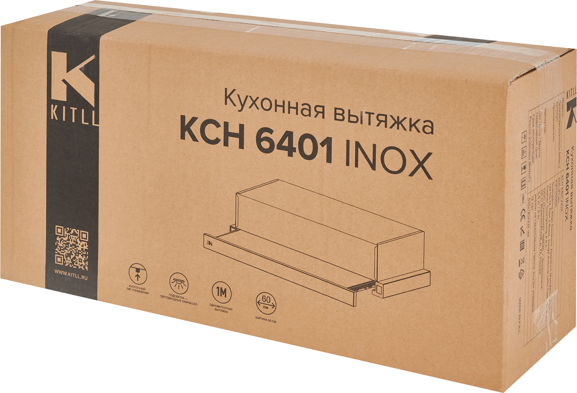 Вытяжка встраиваемая Kitll KCH 6401 60 см цвет хром - 9
