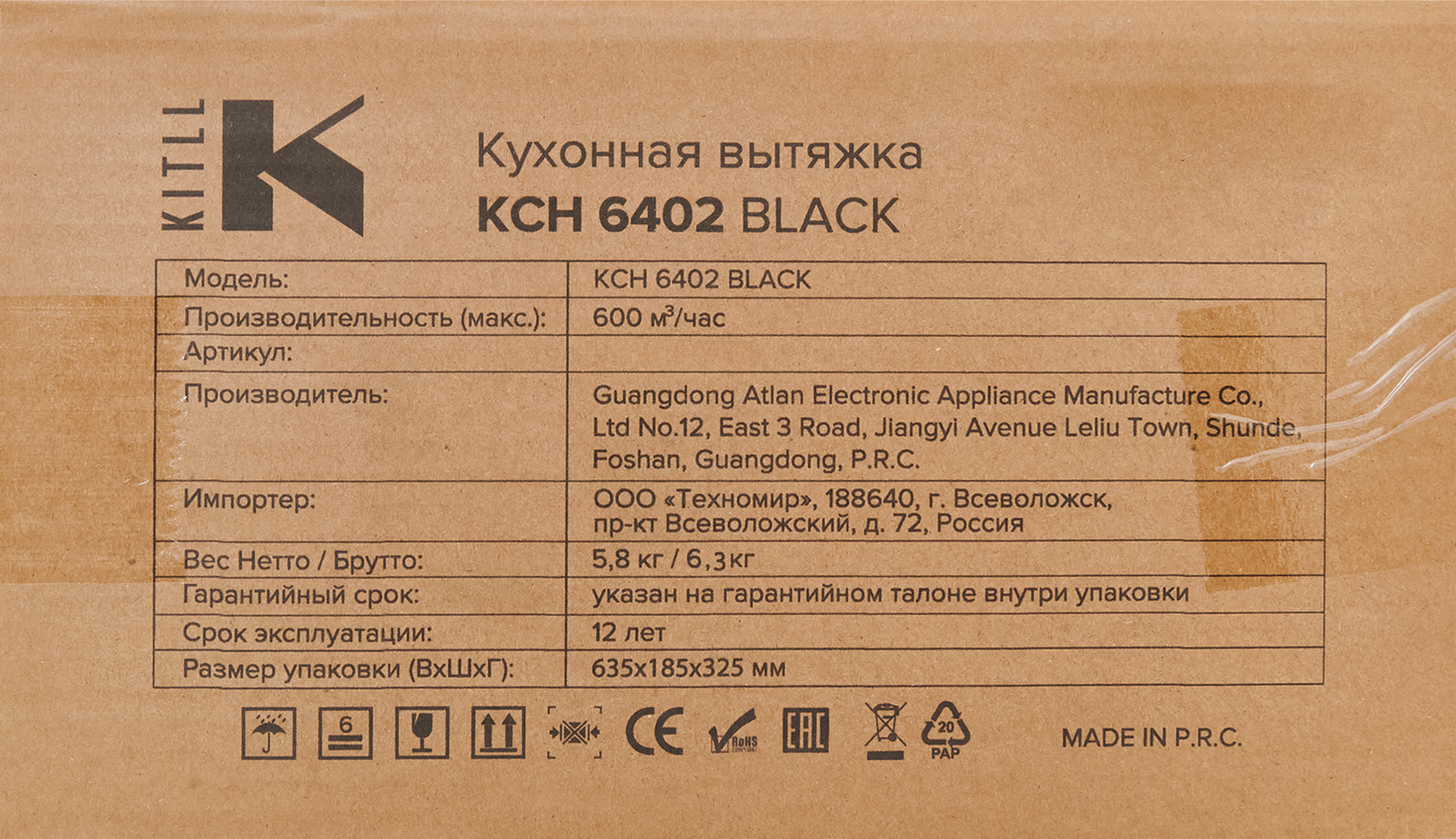 Вытяжка встраиваемая Kitll KCH 6402 60 см цвет черный - 9