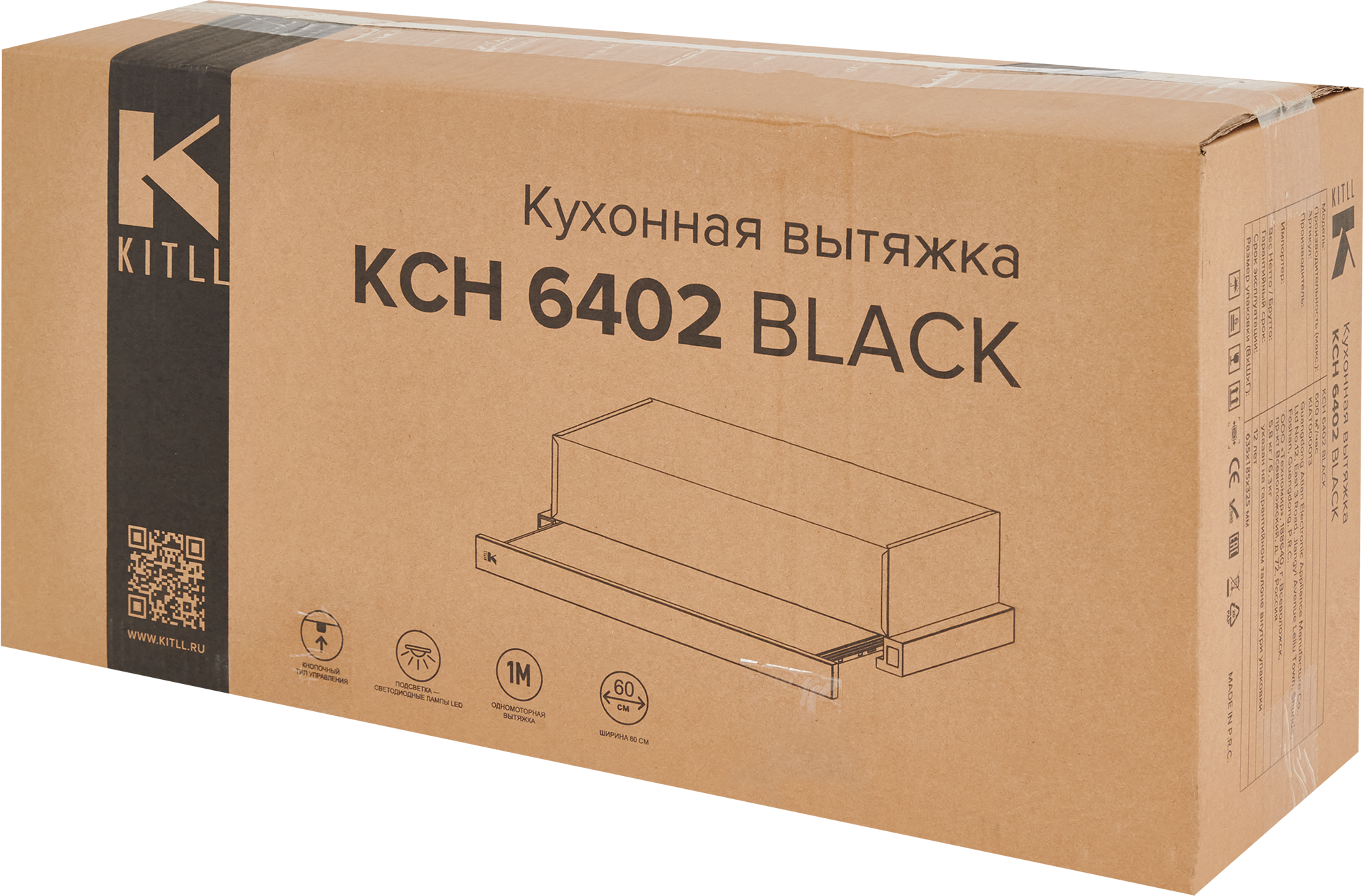 Вытяжка встраиваемая Kitll KCH 6402 60 см цвет черный - 10