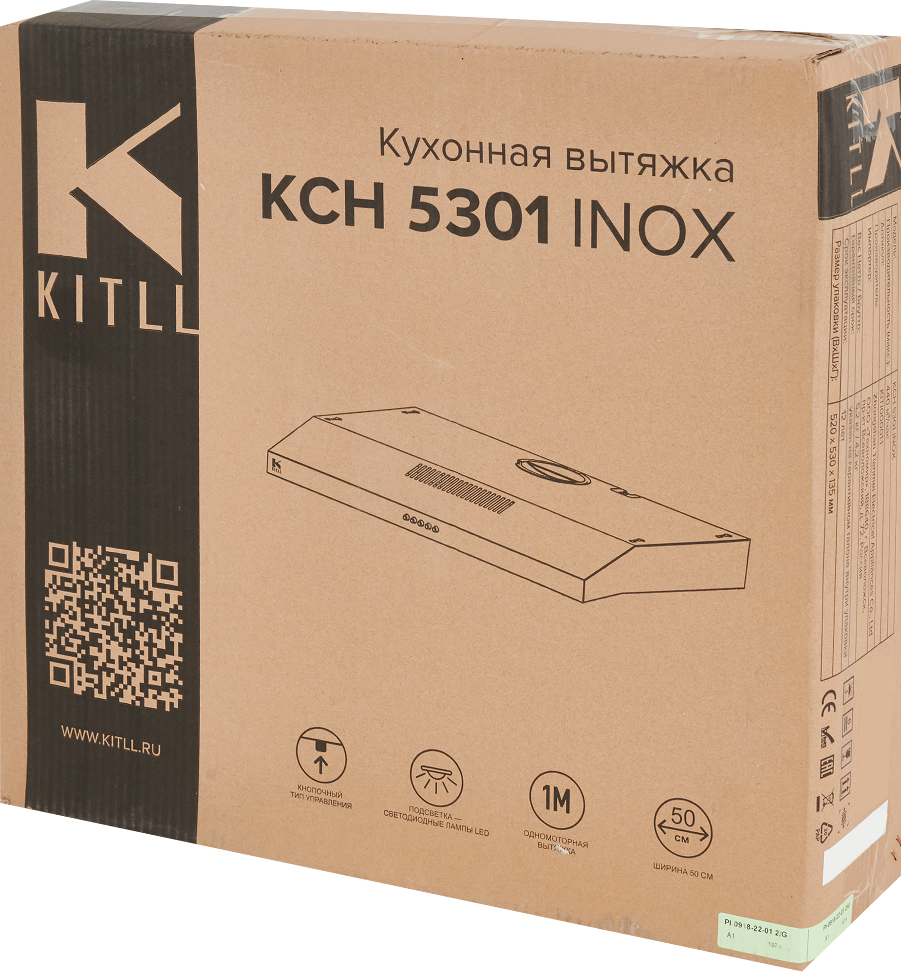 Вытяжка плоская Kitll KCH 5301 50 см цвет хром - 8