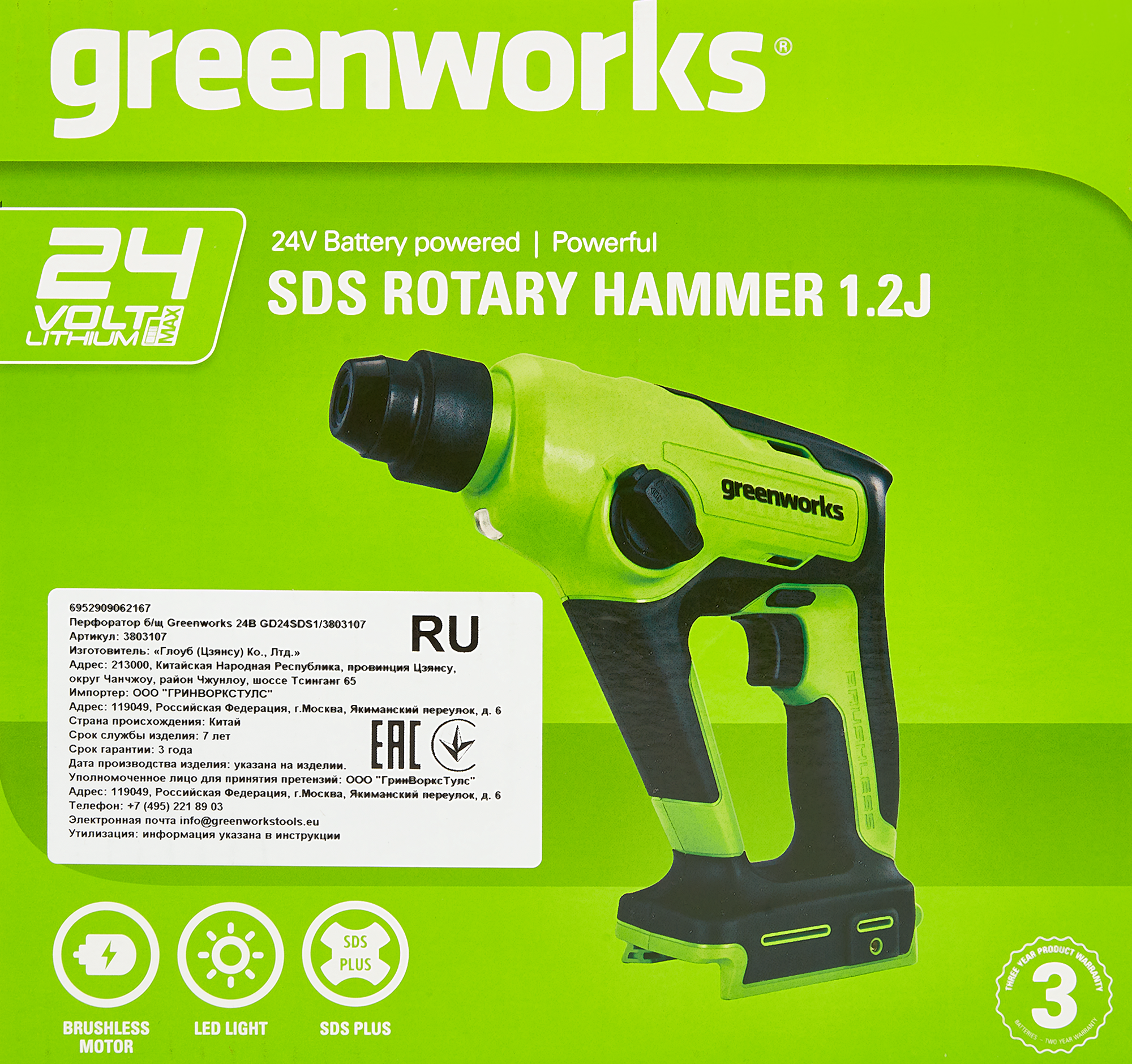 Превью изображения товара