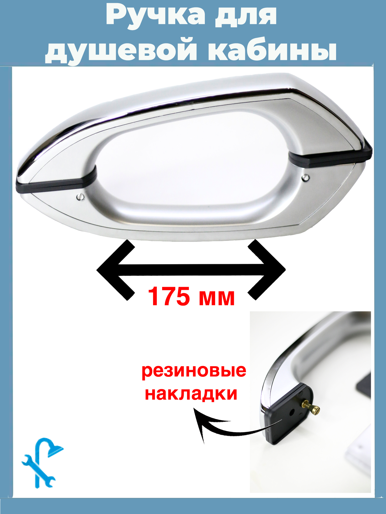 Изображение товара Ручка для стекла двери душевой кабины хромированная пластиковая на 2 отверстия S-R8