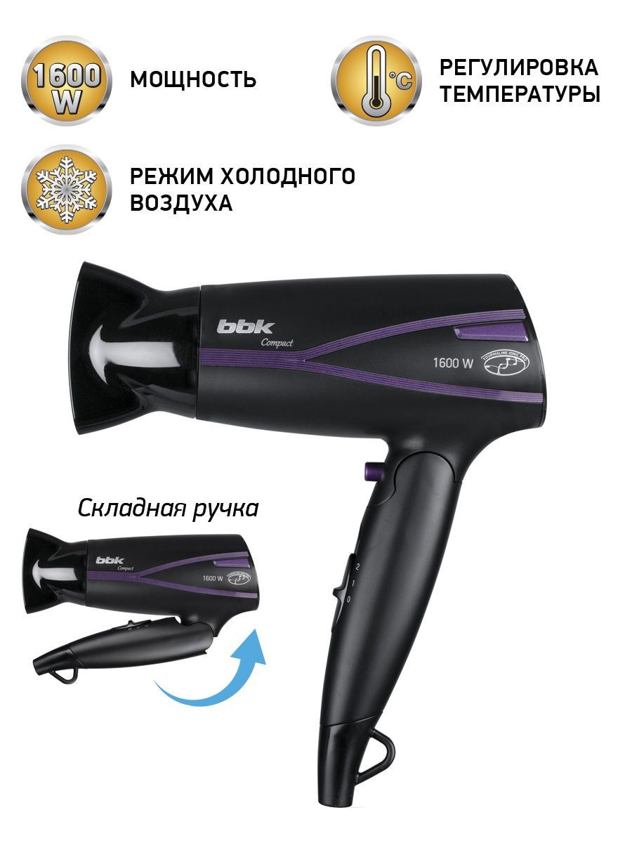 Изображение товара Фен BBK BHD1608i 1600 Вт компактный с турмалиновым покрытием и концентратором