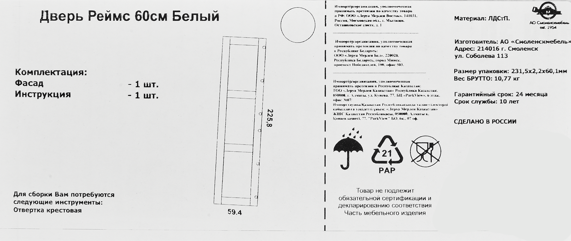 Превью изображения товара