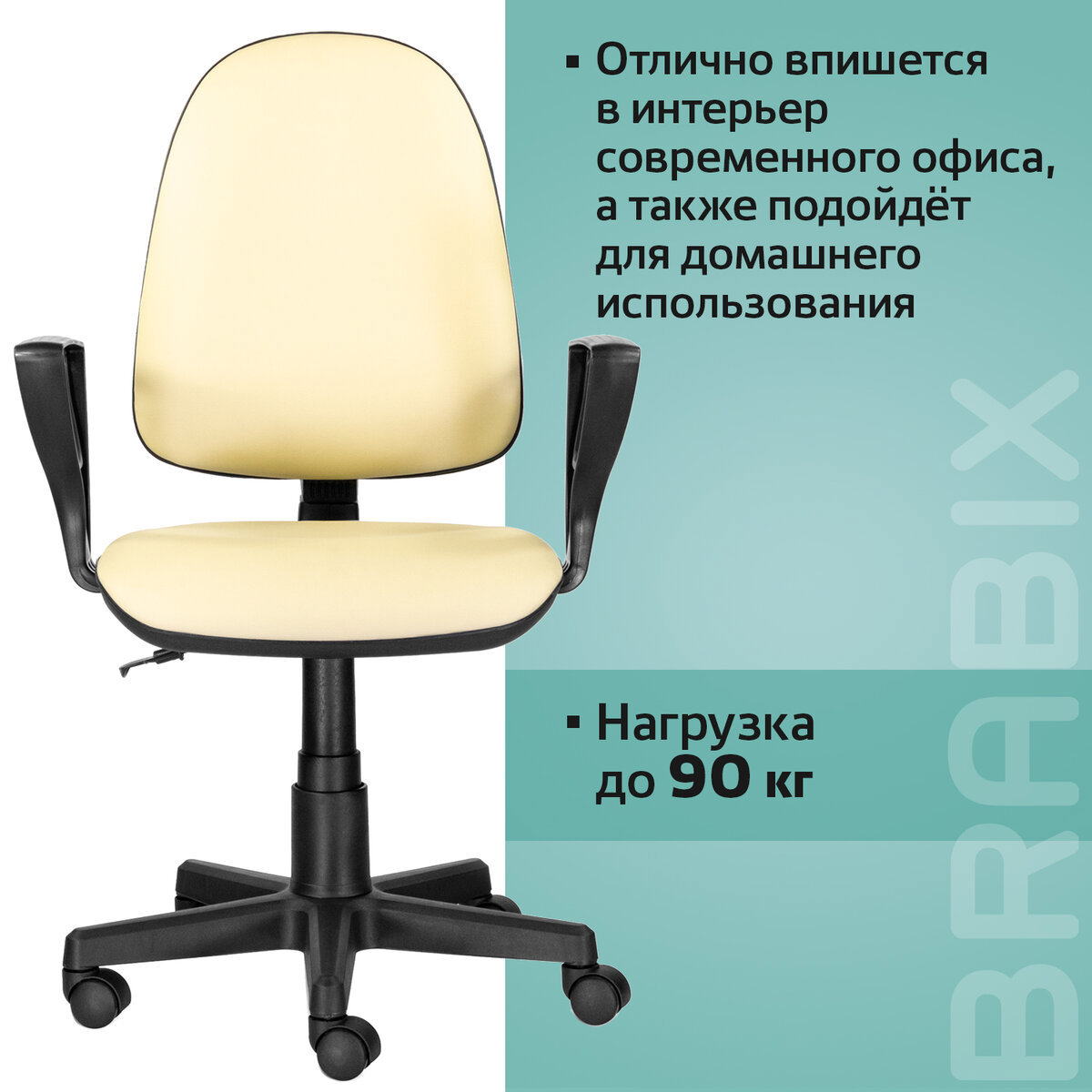 Изображение товара Кресло BRABIX Prestige Ergo MG-311 в бежевом цвете