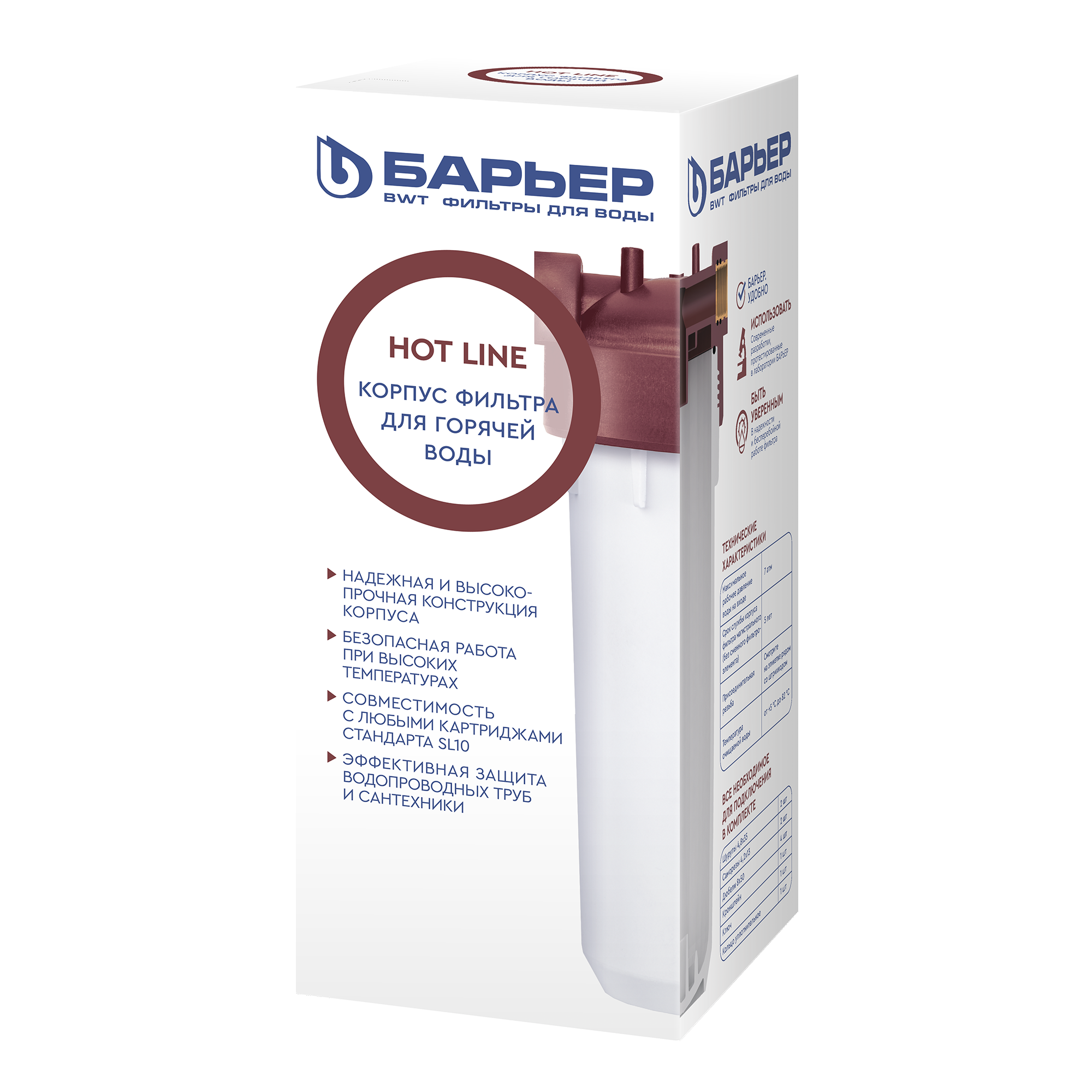 Корпус фильтра для горячей воды Барьер Профи Hot Line SL10 1/2 - 1