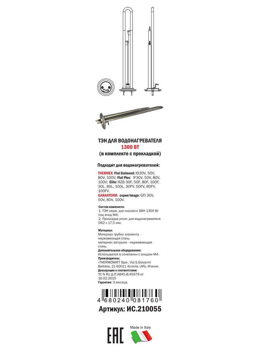 Превью изображения товара