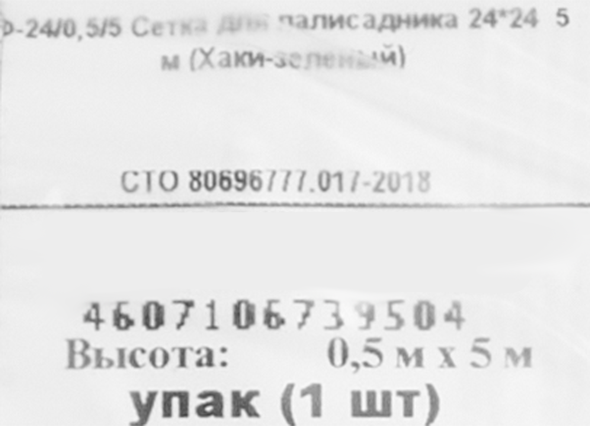 Превью изображения товара