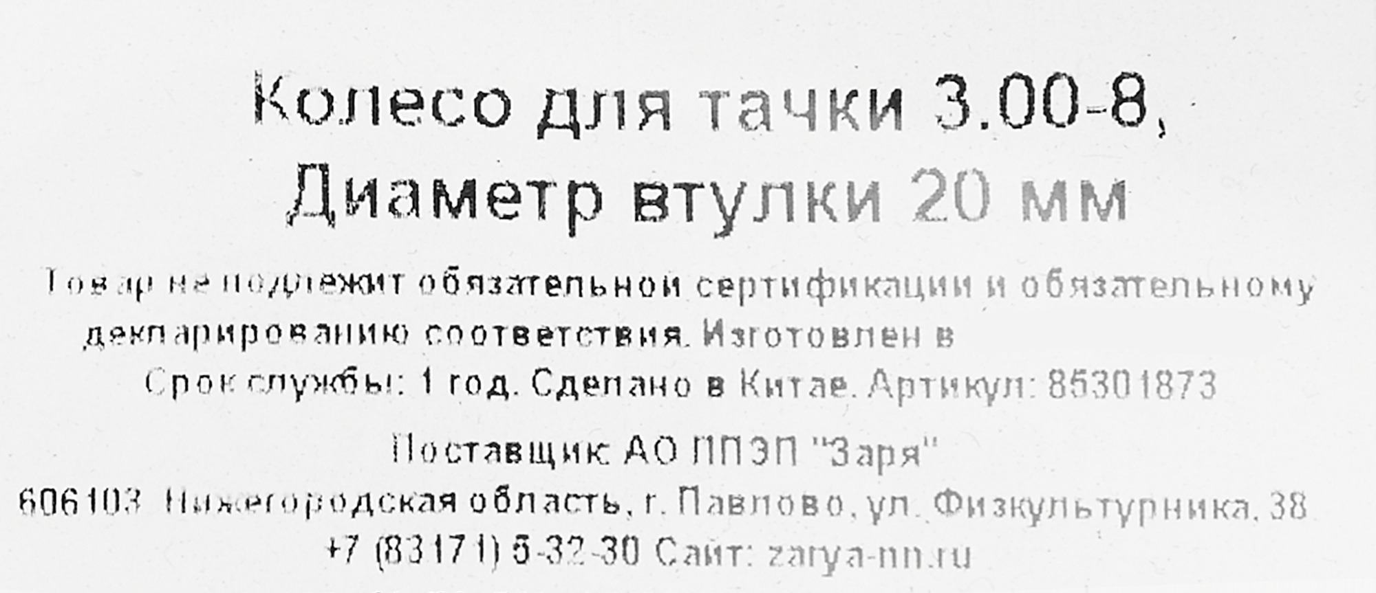 Превью изображения товара