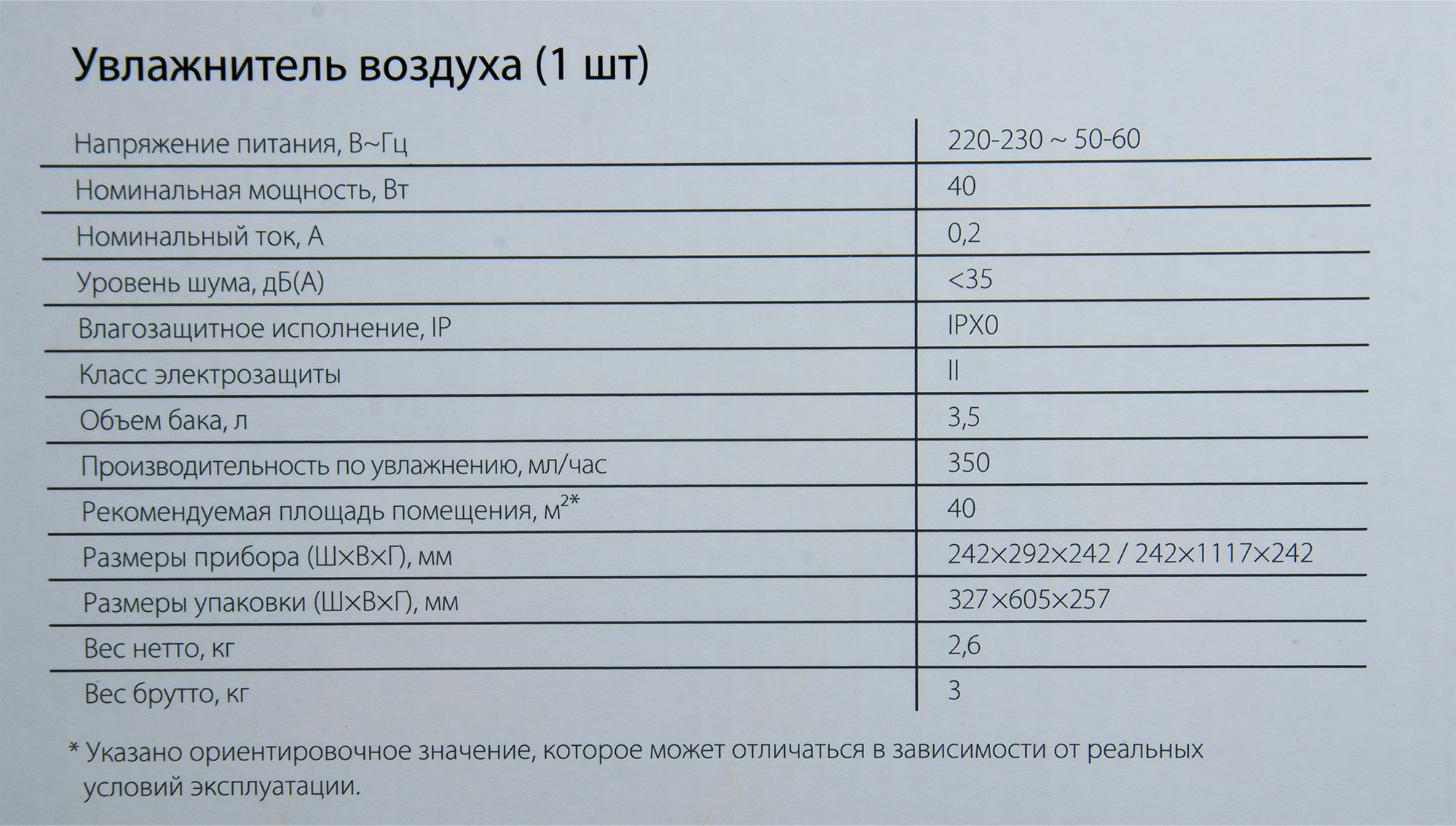 Превью изображения товара