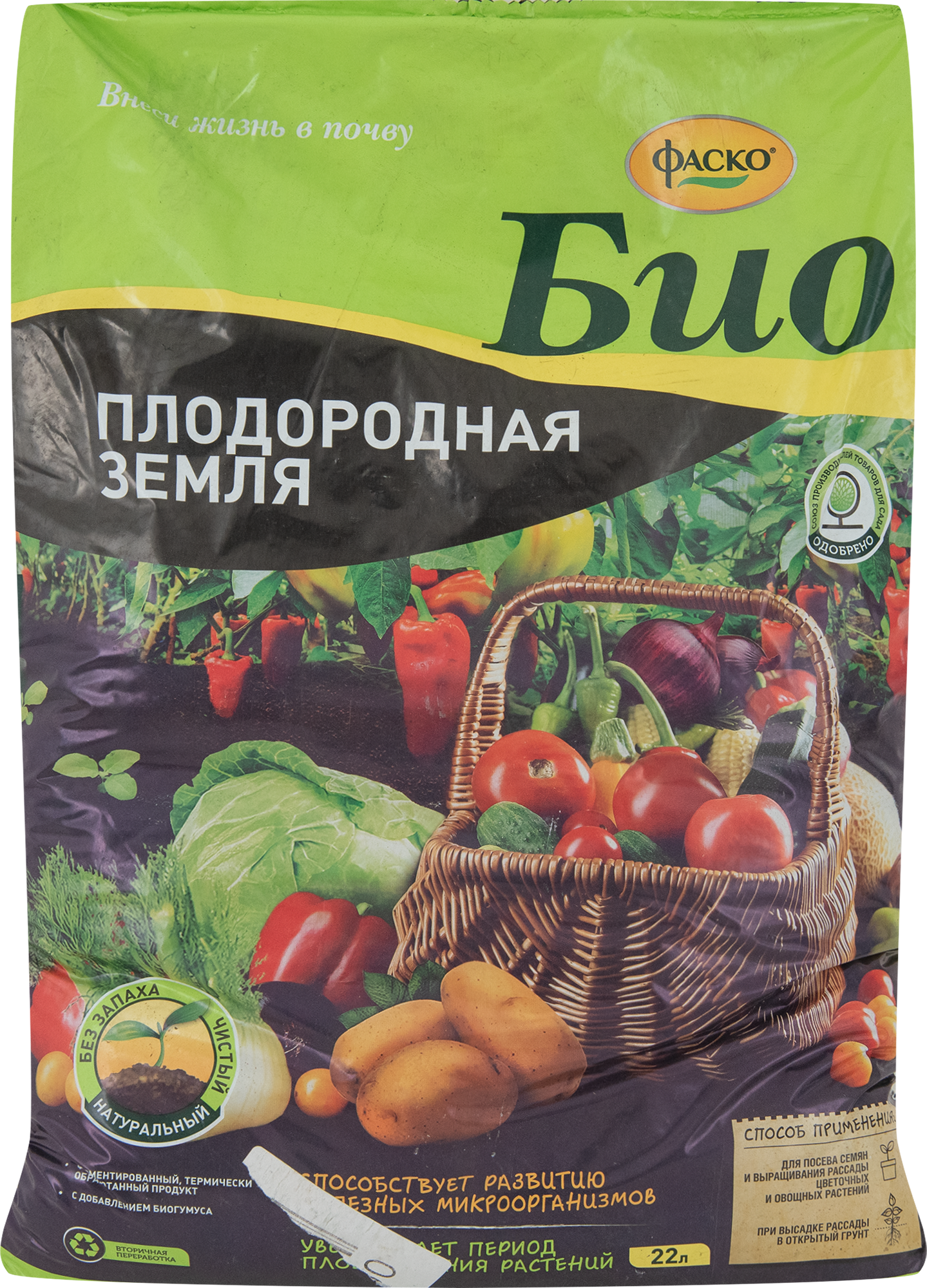 Изображение товара Грунт Фаско плодородная земля 22л Изображение товара Грунт Фаско плодородная земля 22л